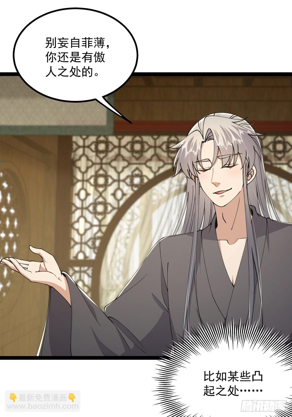 061 亲密友好的交流(1/2)-第63话