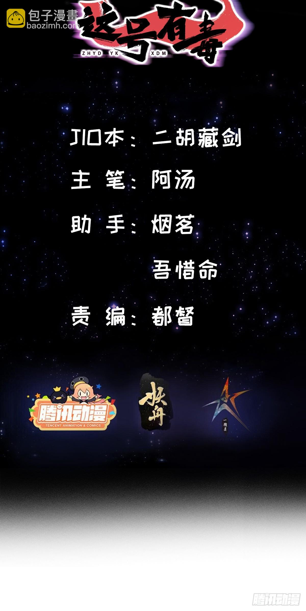 061 亲密友好的交流(1/2)-第63话