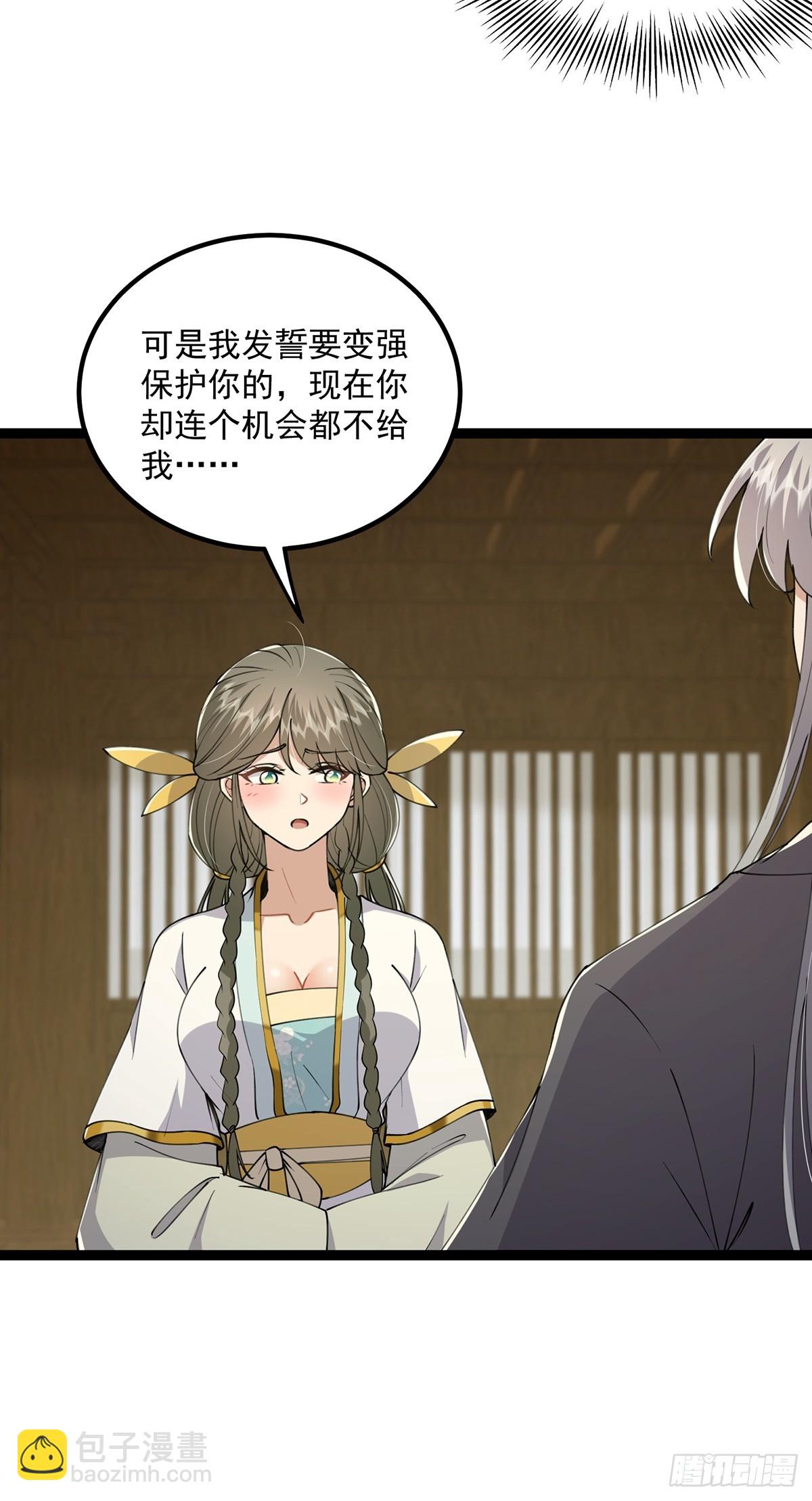 061 亲密友好的交流(1/2)-第63话