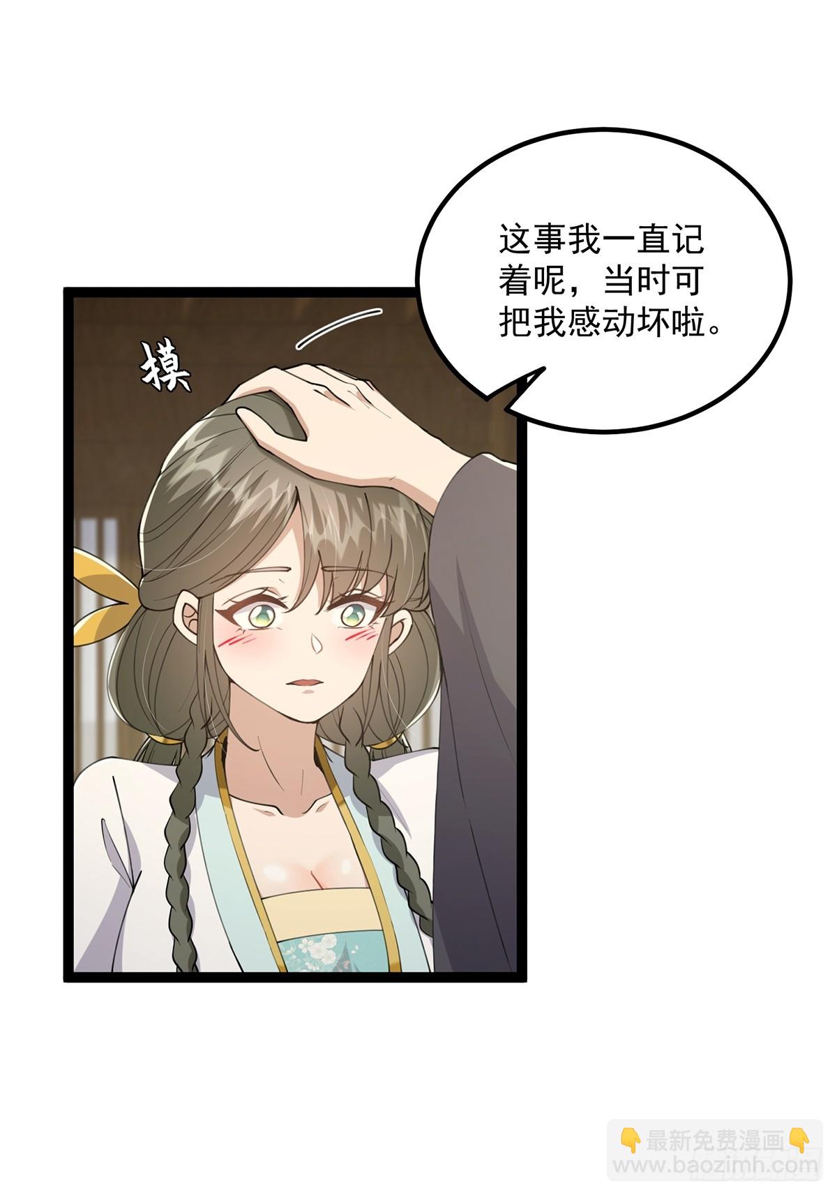 061 亲密友好的交流(1/2)-第63话