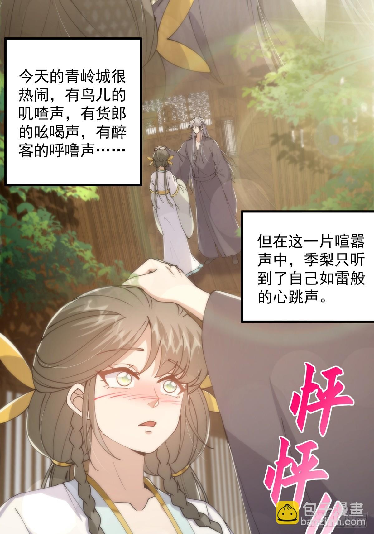 061 亲密友好的交流(1/2)-第63话