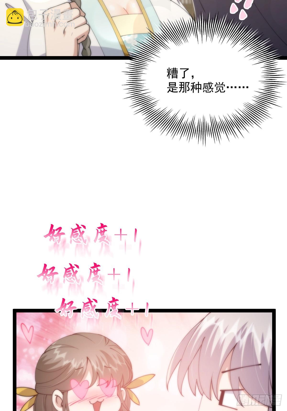 061 亲密友好的交流(1/2)-第63话