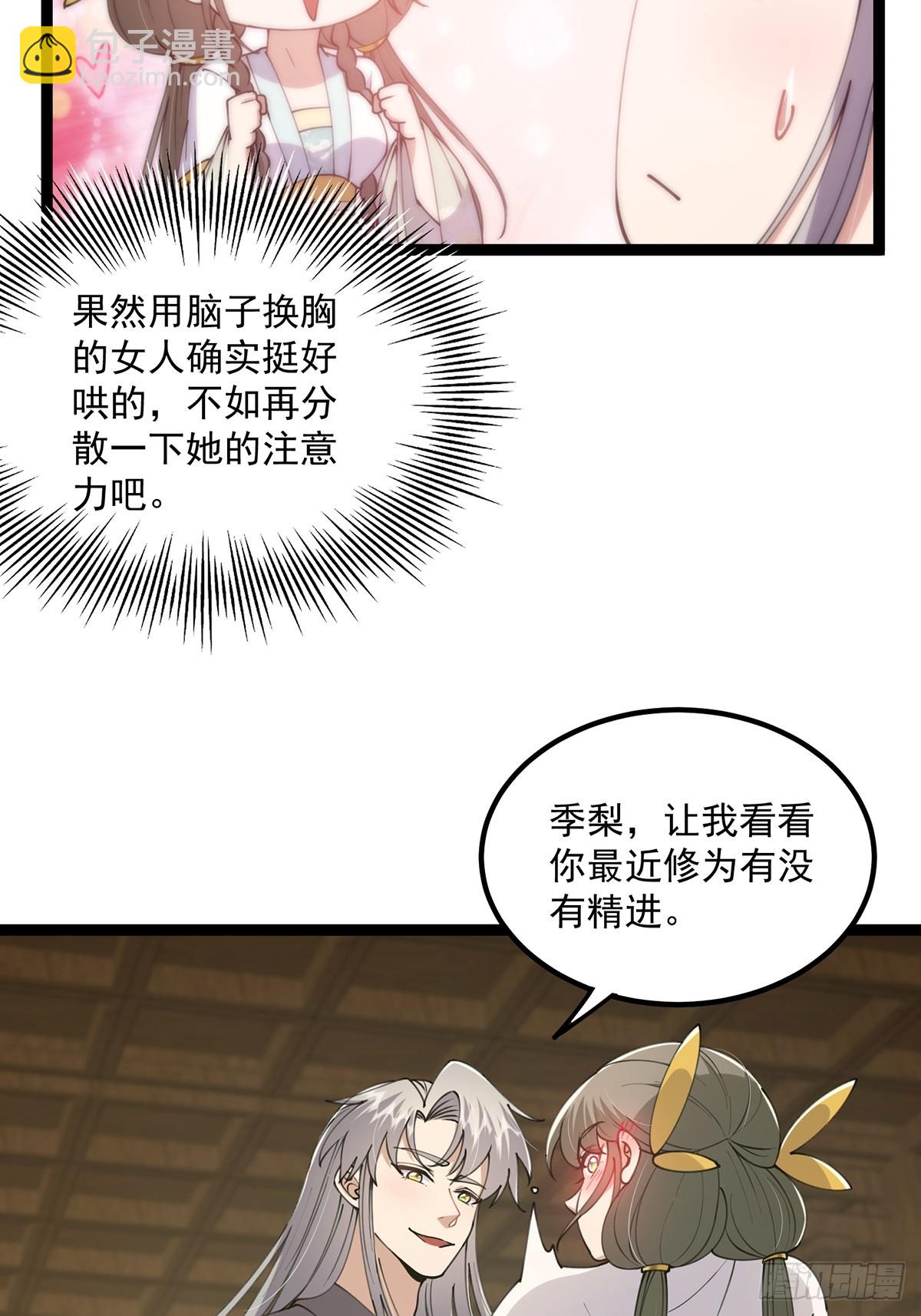 061 亲密友好的交流(1/2)-第63话