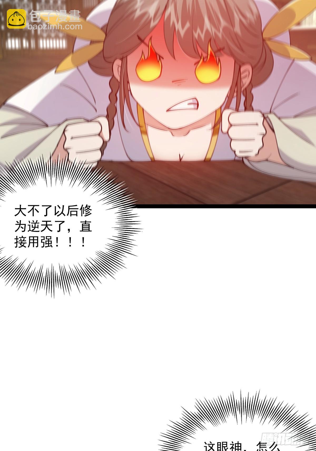 061 亲密友好的交流(1/2)-第63话