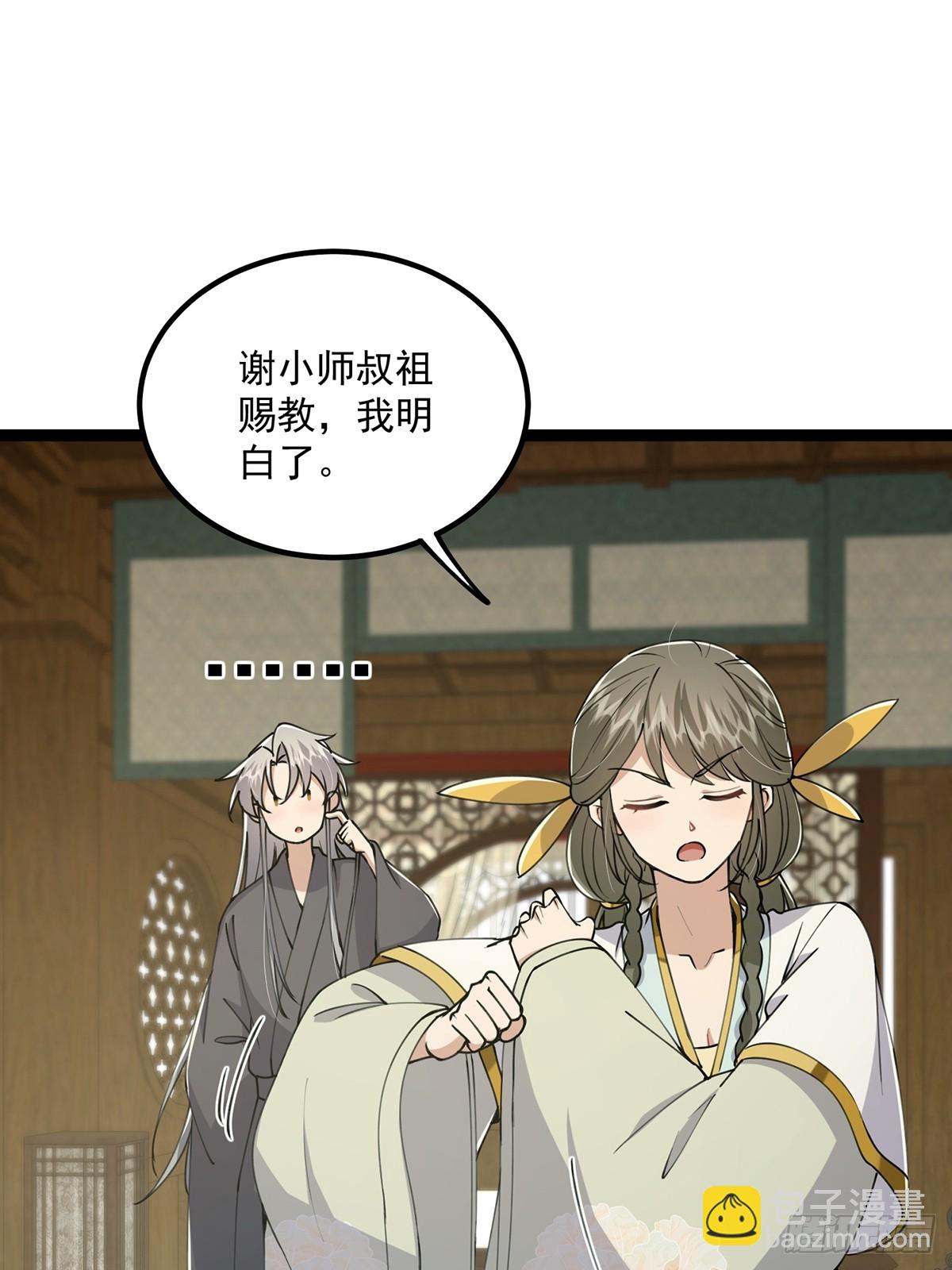 061 亲密友好的交流(1/2)-第63话