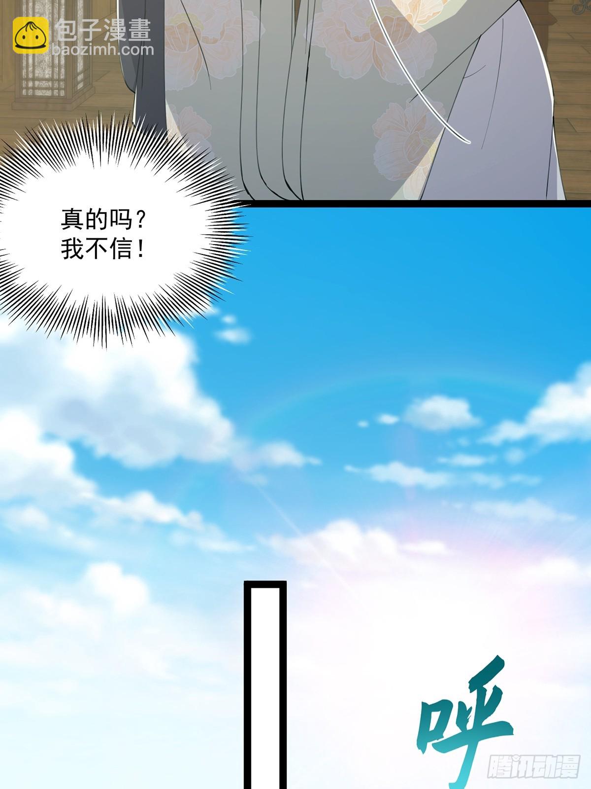 061 亲密友好的交流(1/2)-第63话