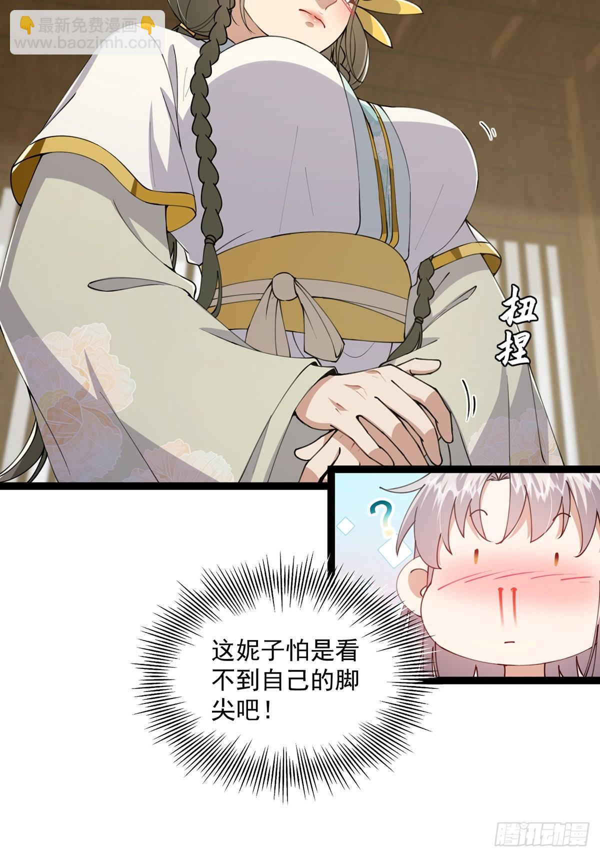 061 亲密友好的交流(1/2)-第63话