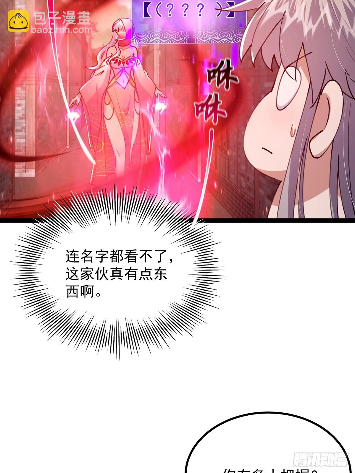 063 我要摇人儿了！(1/2)-第65话