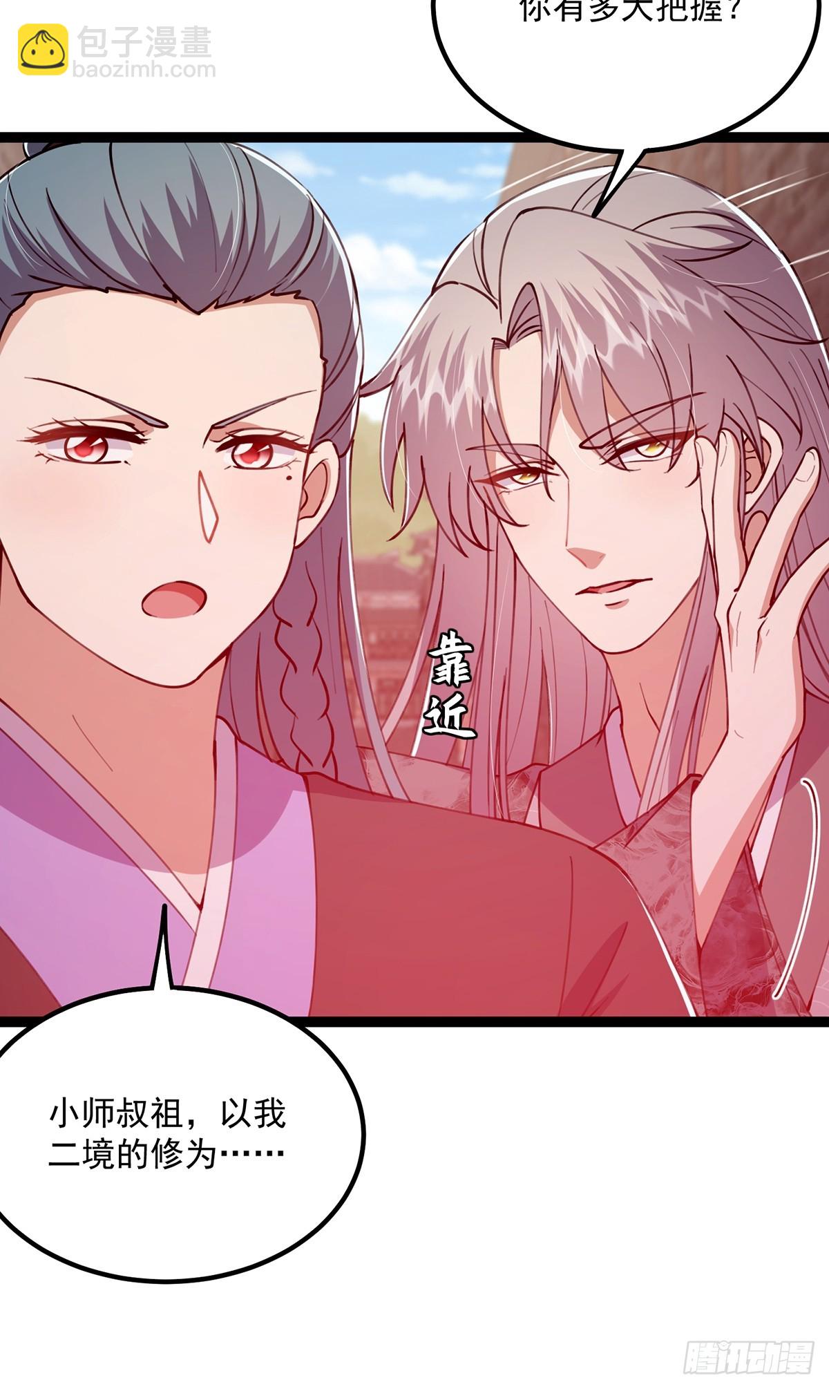 063 我要摇人儿了！(1/2)-第65话