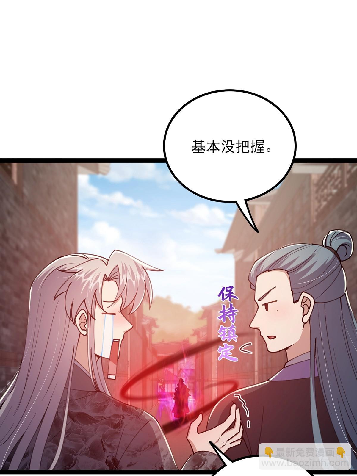 063 我要摇人儿了！(1/2)-第65话