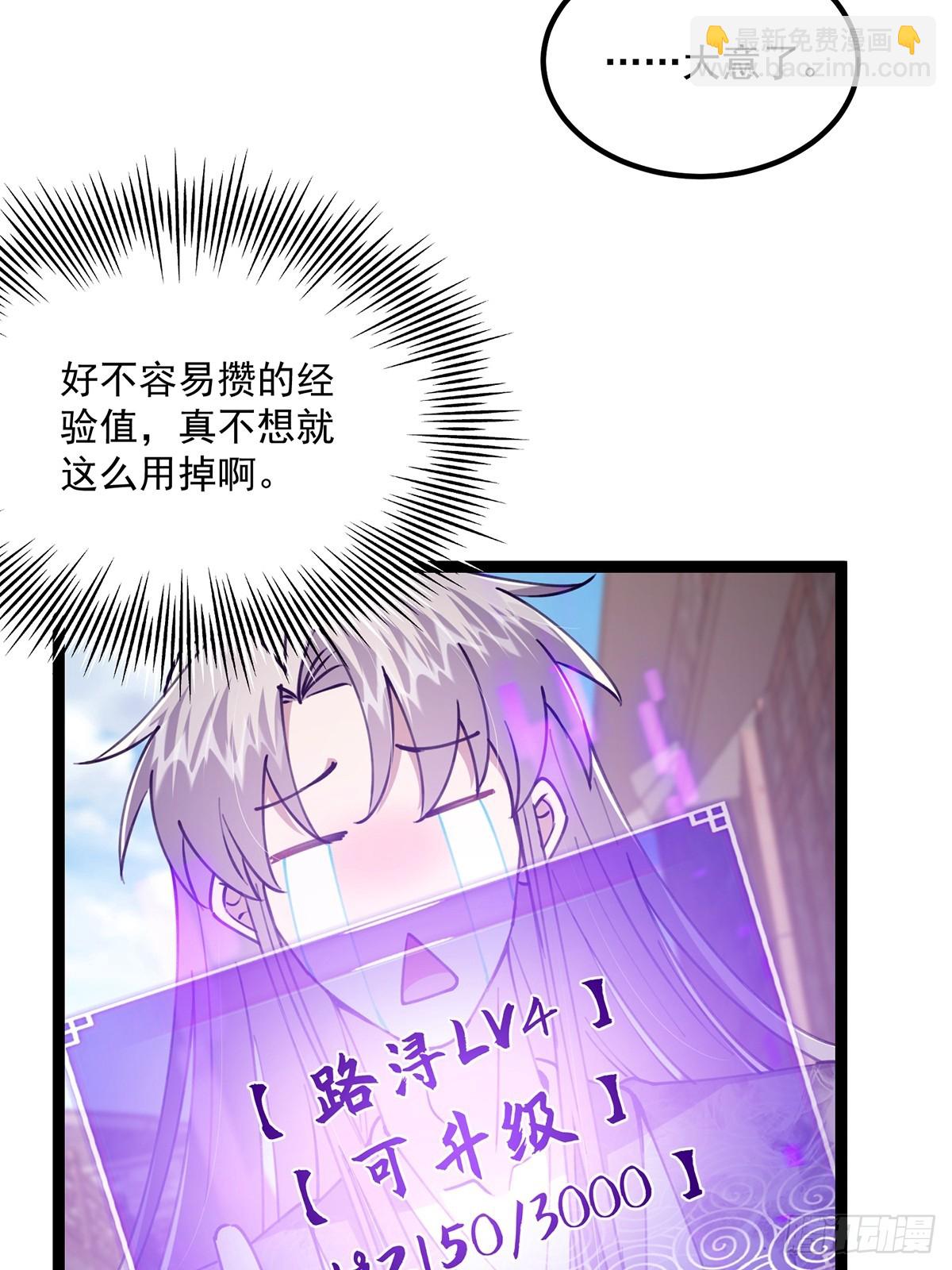 063 我要摇人儿了！(1/2)-第65话