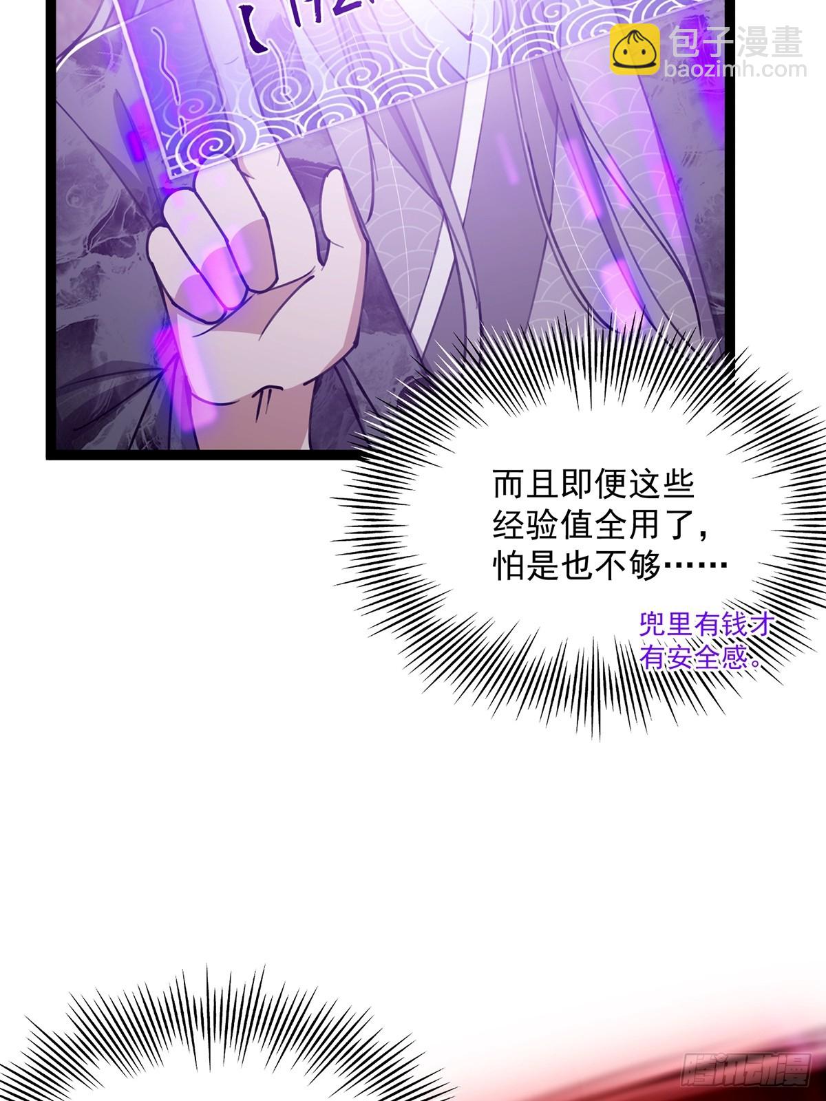 063 我要摇人儿了！(1/2)-第65话