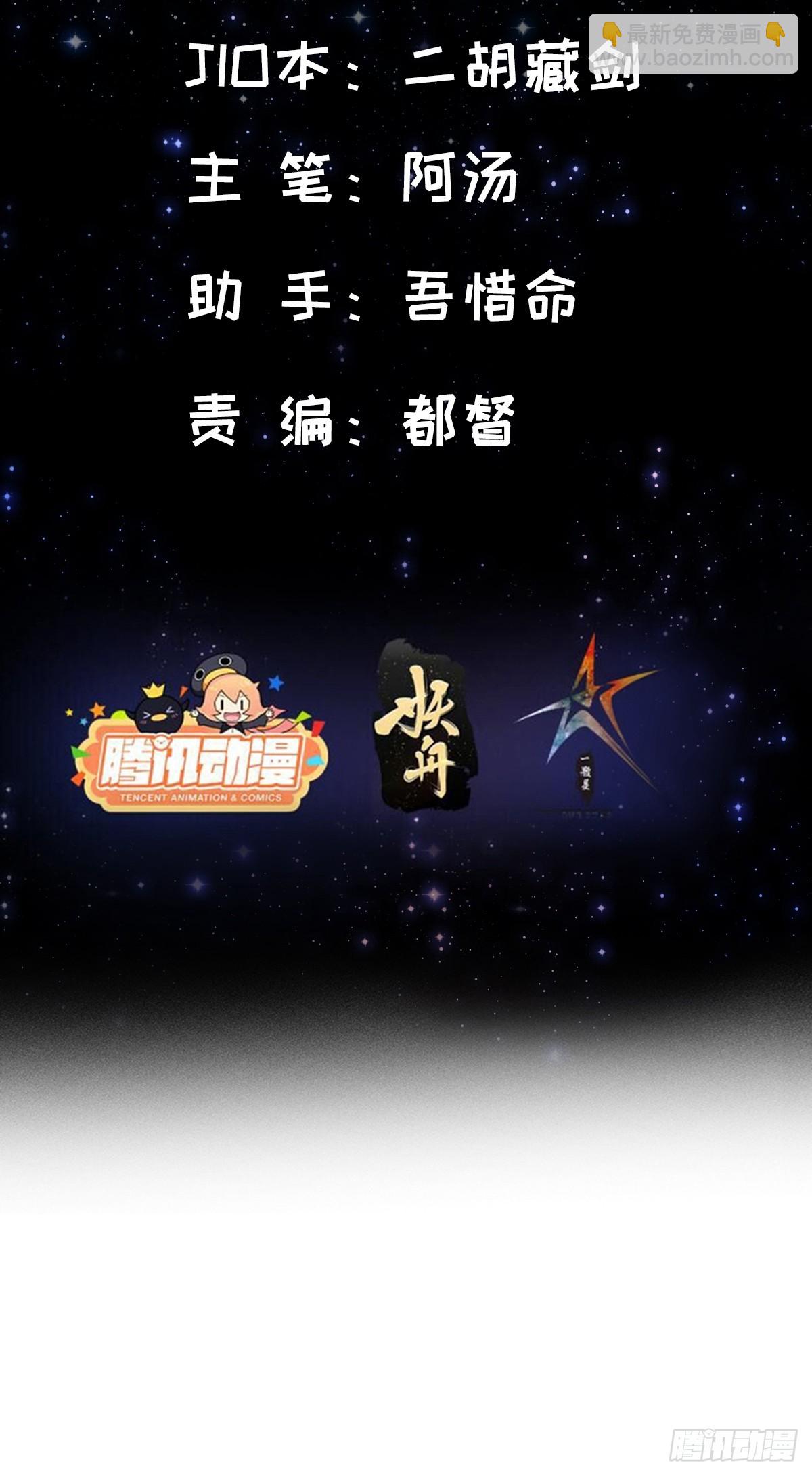 063 我要摇人儿了！(1/2)-第65话