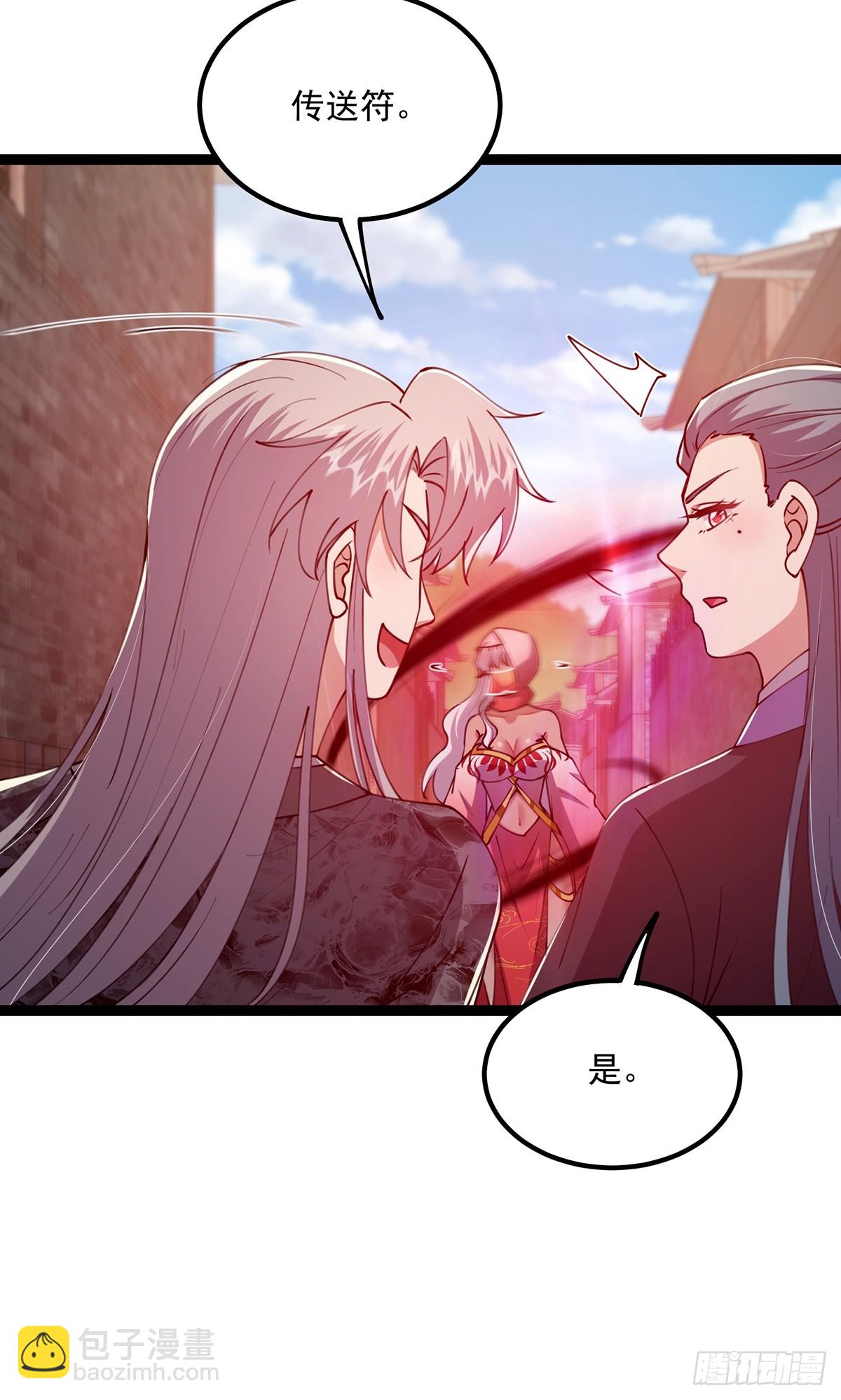 063 我要摇人儿了！(1/2)-第65话