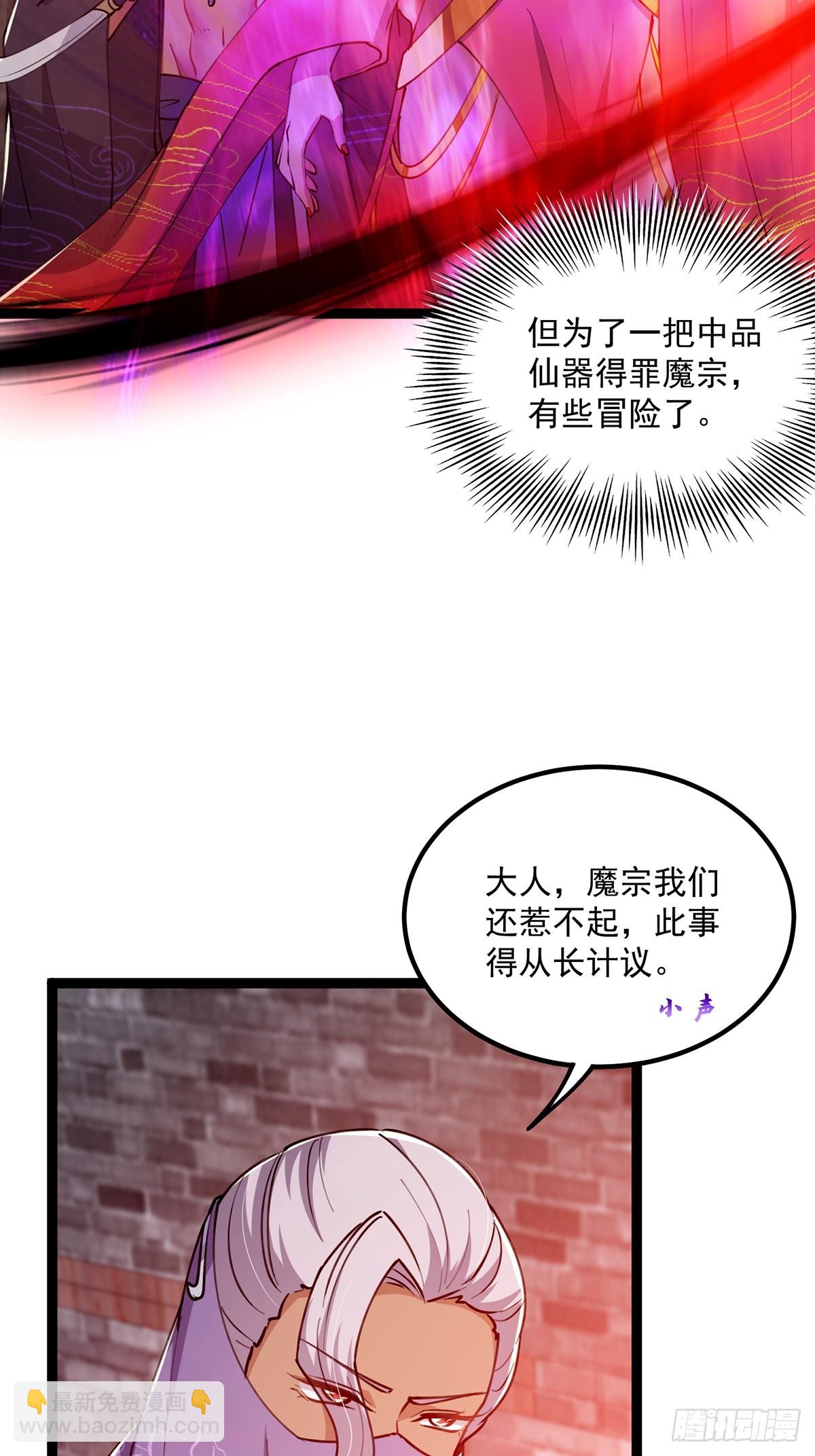 063 我要摇人儿了！(1/2)-第65话