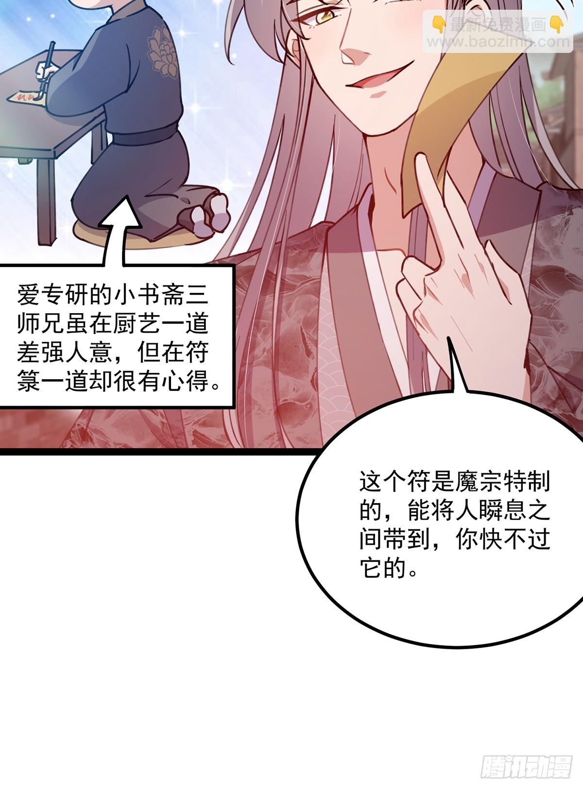 這號有毒 - 063 我要搖人兒了！(1/2) - 3