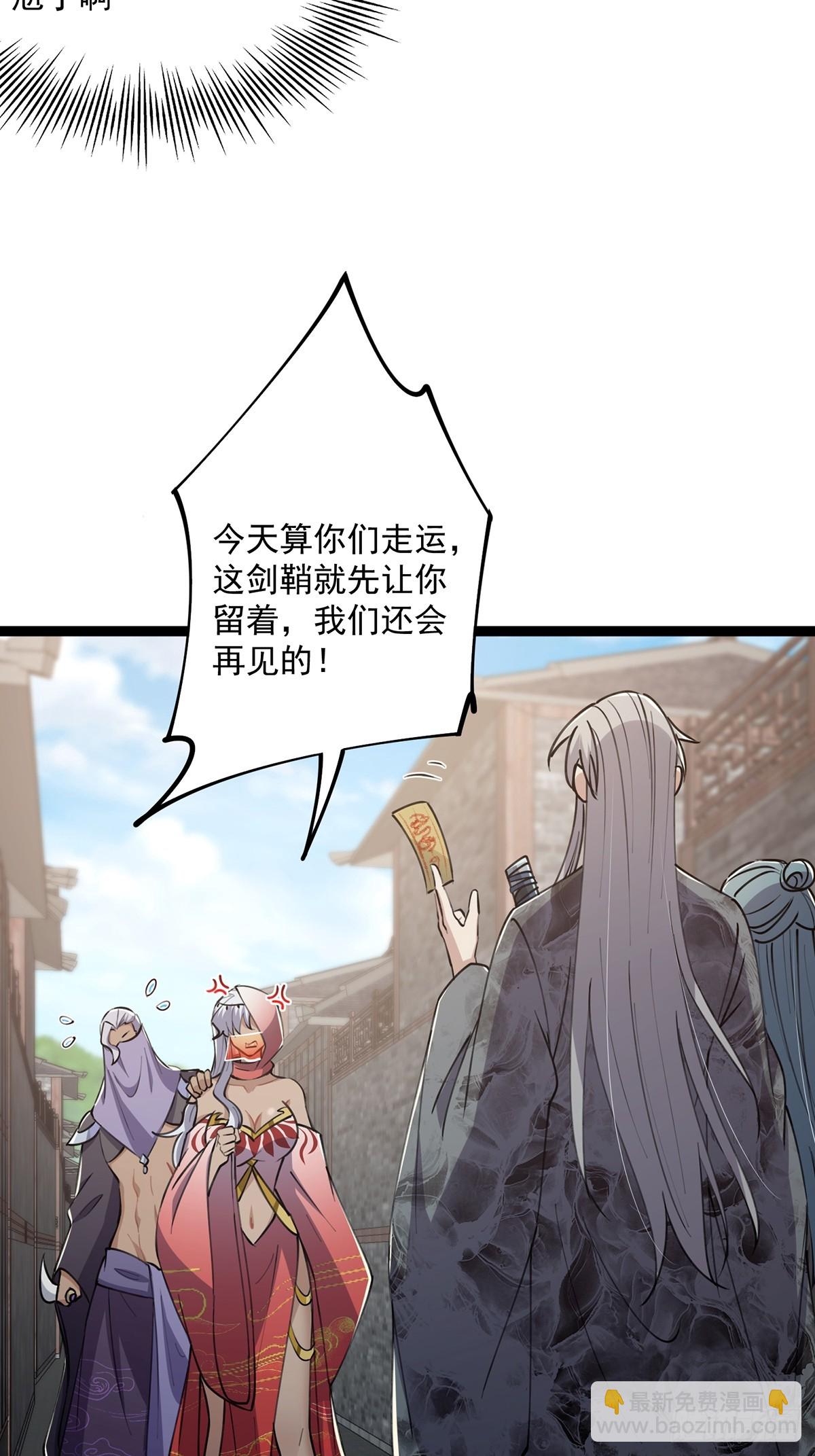 063 我要摇人儿了！(1/2)-第65话