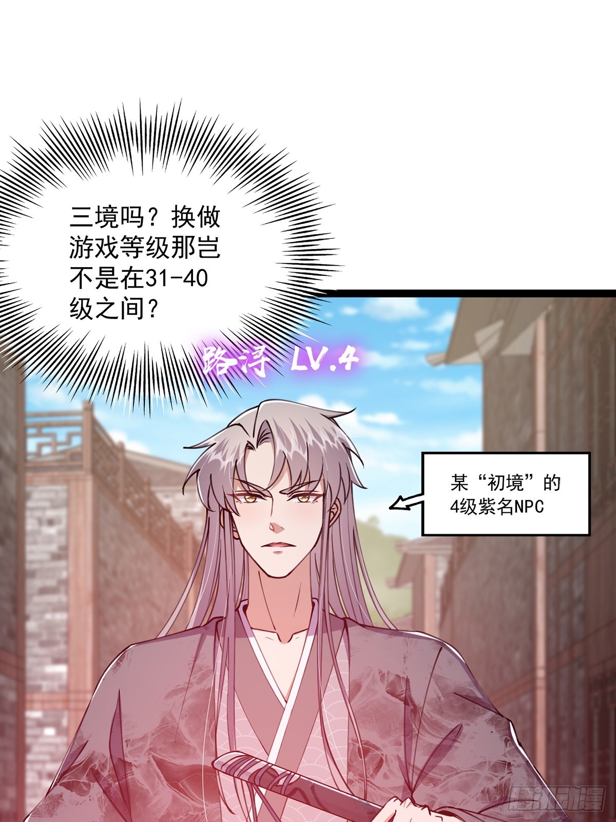 063 我要摇人儿了！(1/2)-第65话