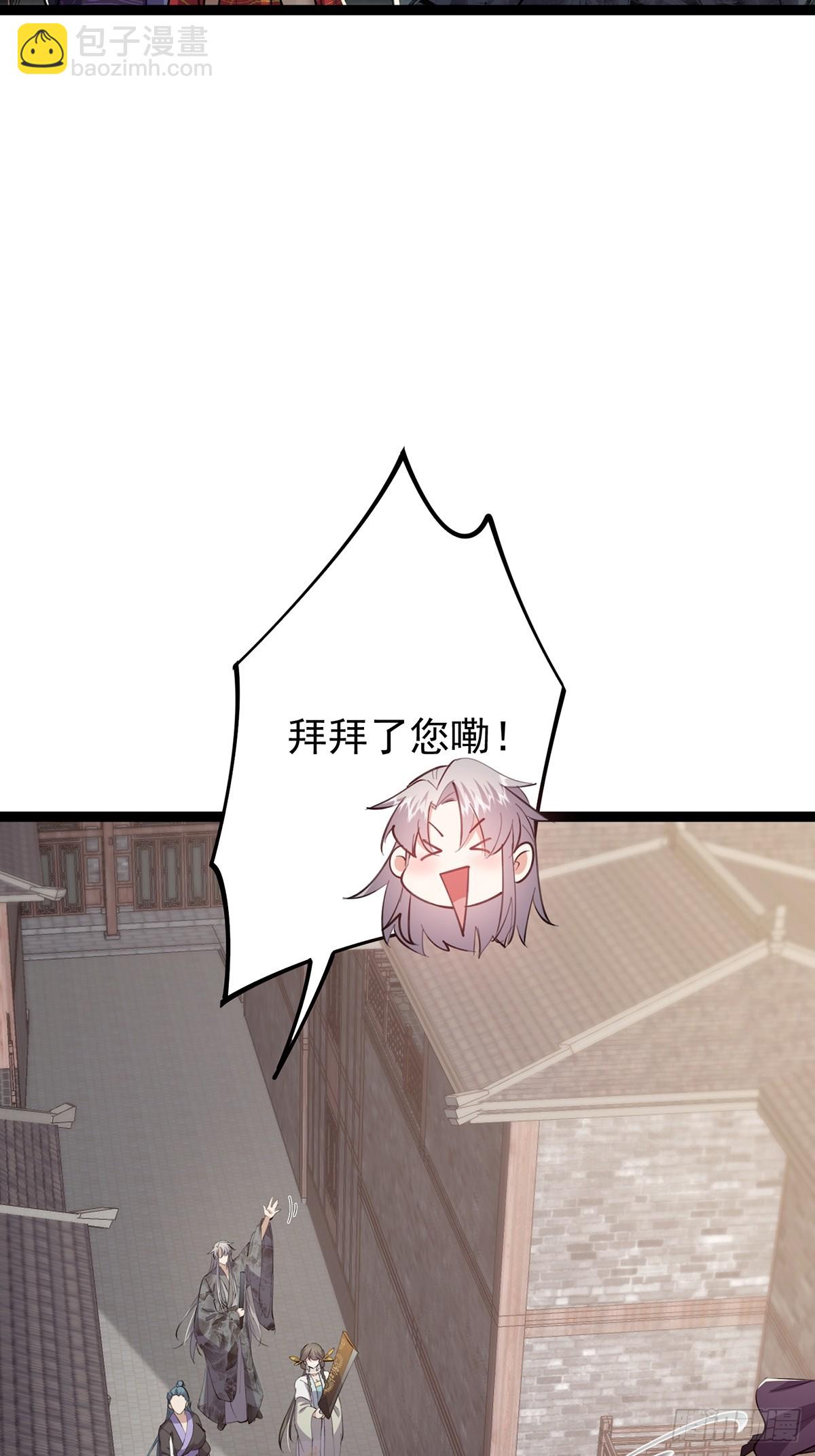 063 我要摇人儿了！(1/2)-第65话