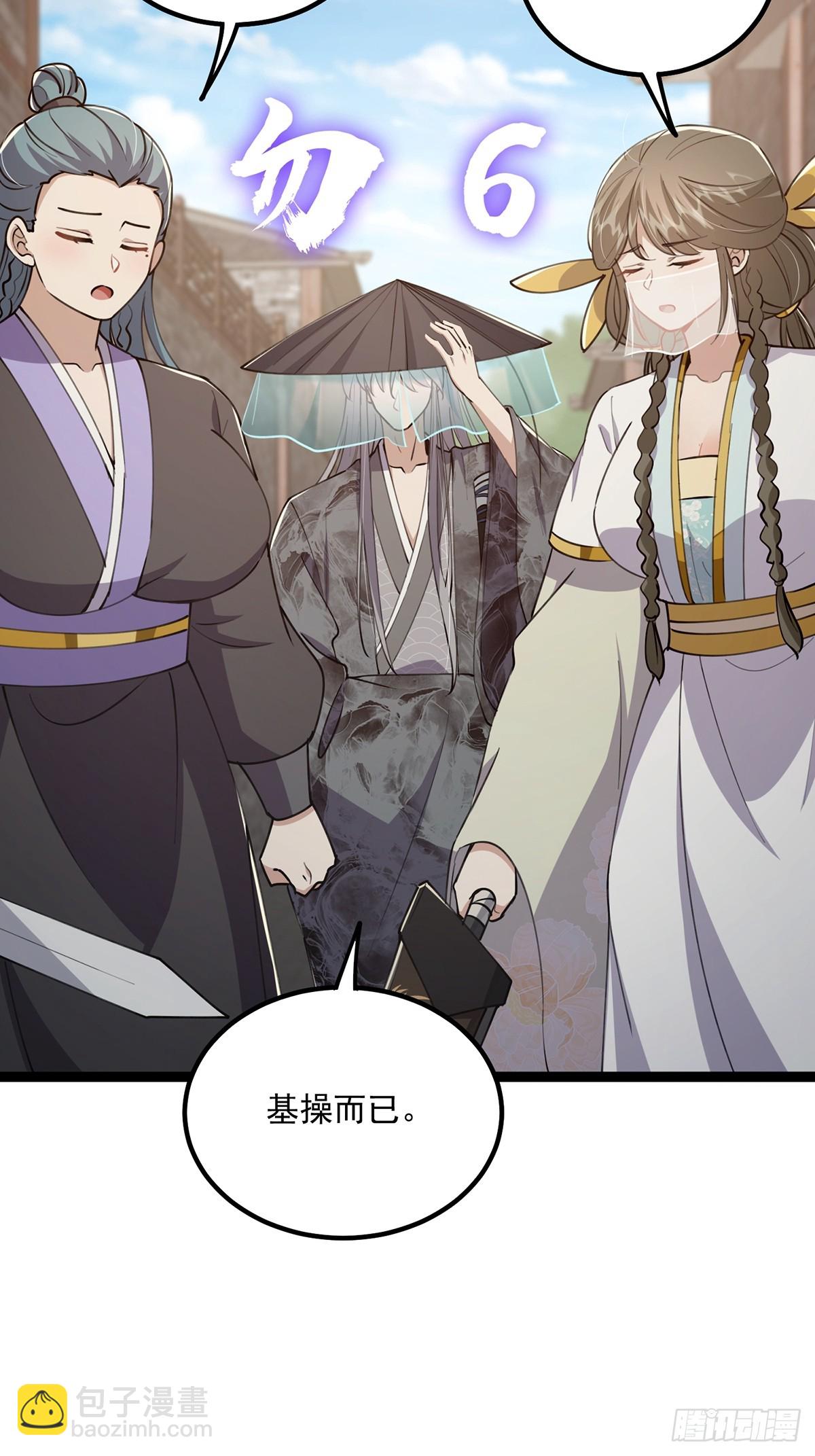 063 我要摇人儿了！(1/2)-第65话