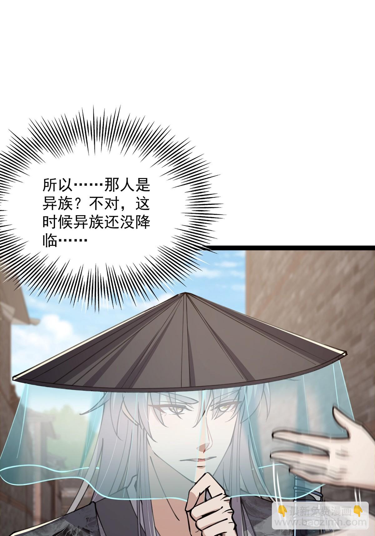 063 我要摇人儿了！(1/2)-第65话