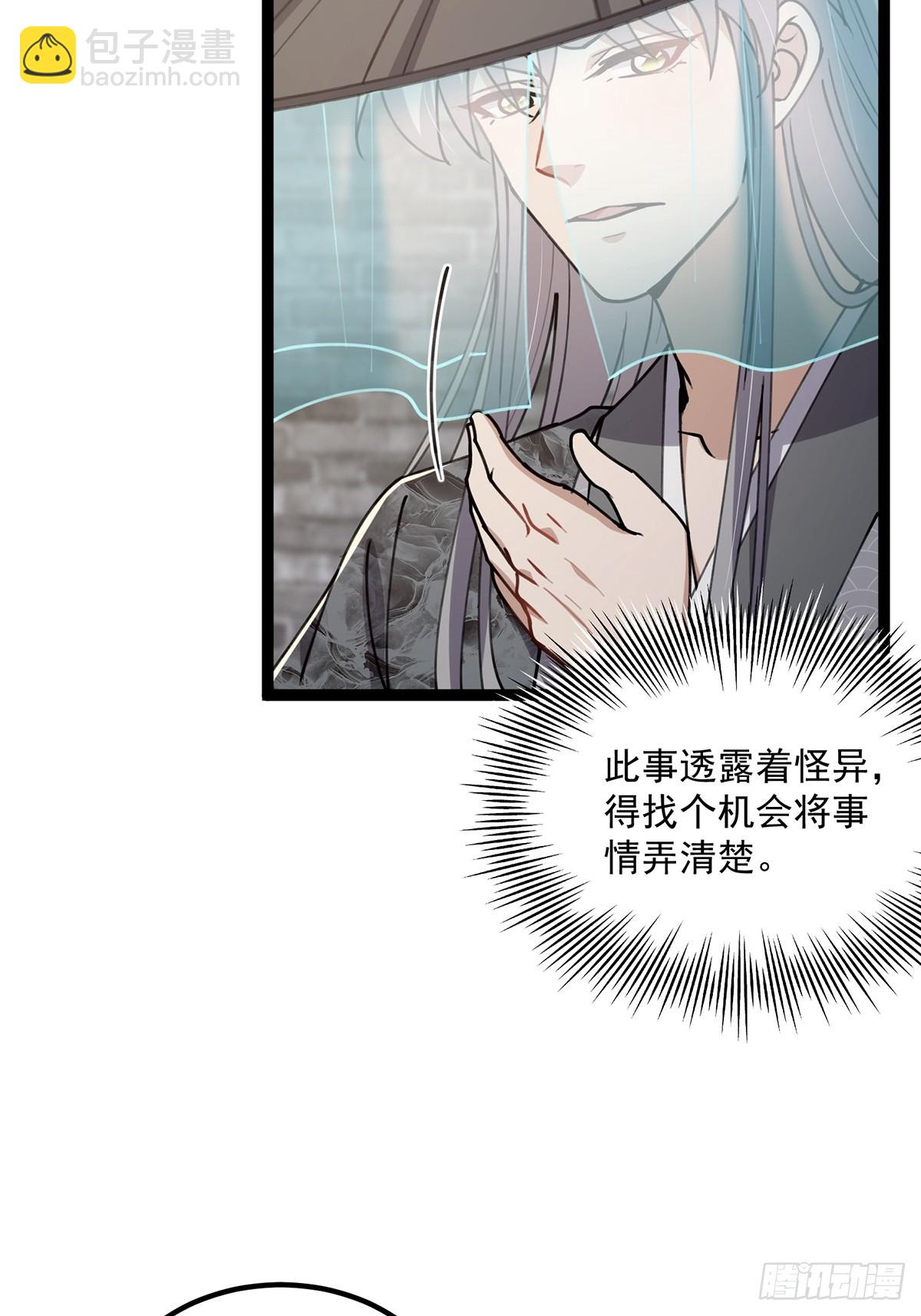 063 我要摇人儿了！(1/2)-第65话