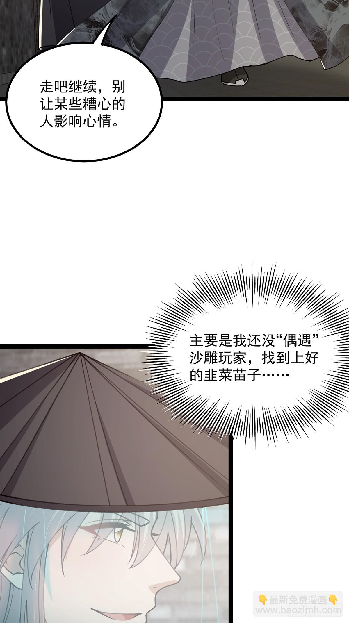 063 我要摇人儿了！(1/2)-第65话