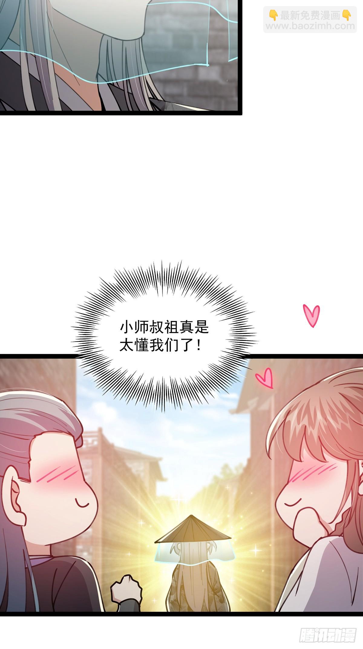 063 我要摇人儿了！(1/2)-第65话