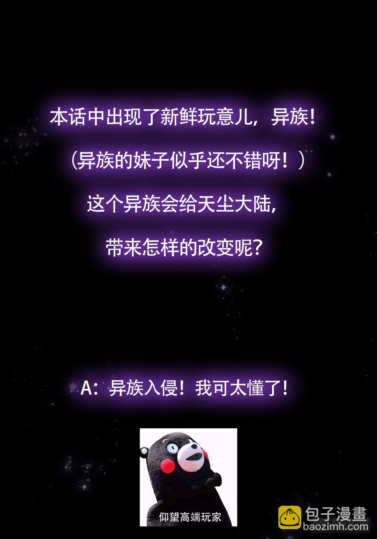 063 我要摇人儿了！(1/2)-第65话