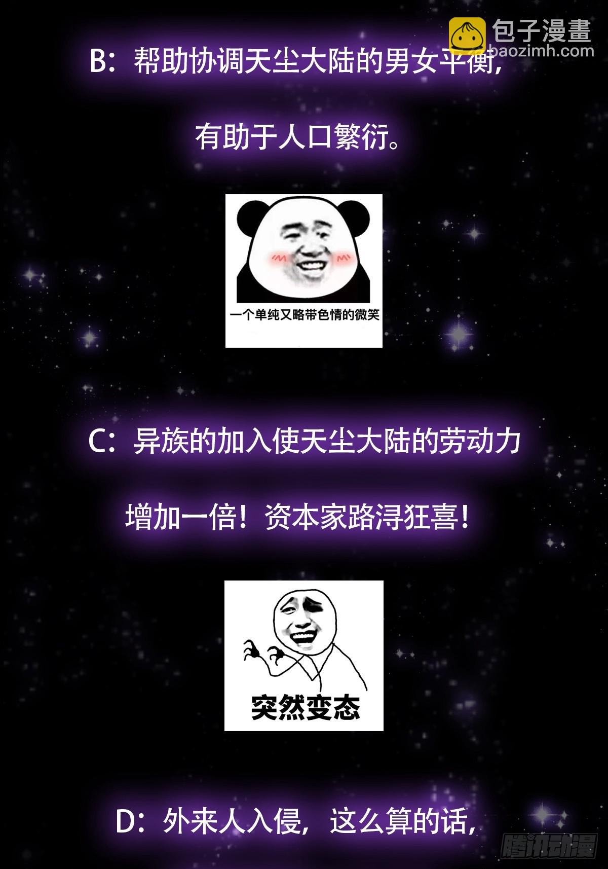 063 我要摇人儿了！(1/2)-第65话