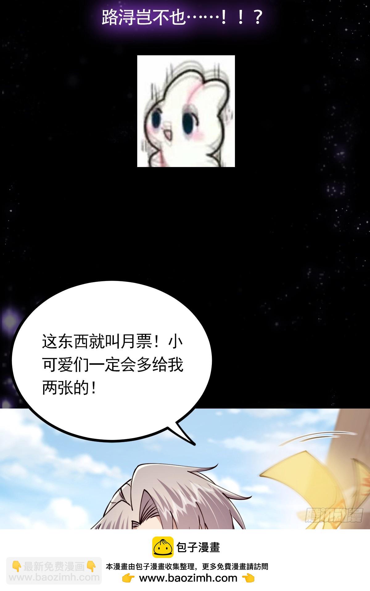 063 我要摇人儿了！(1/2)-第65话