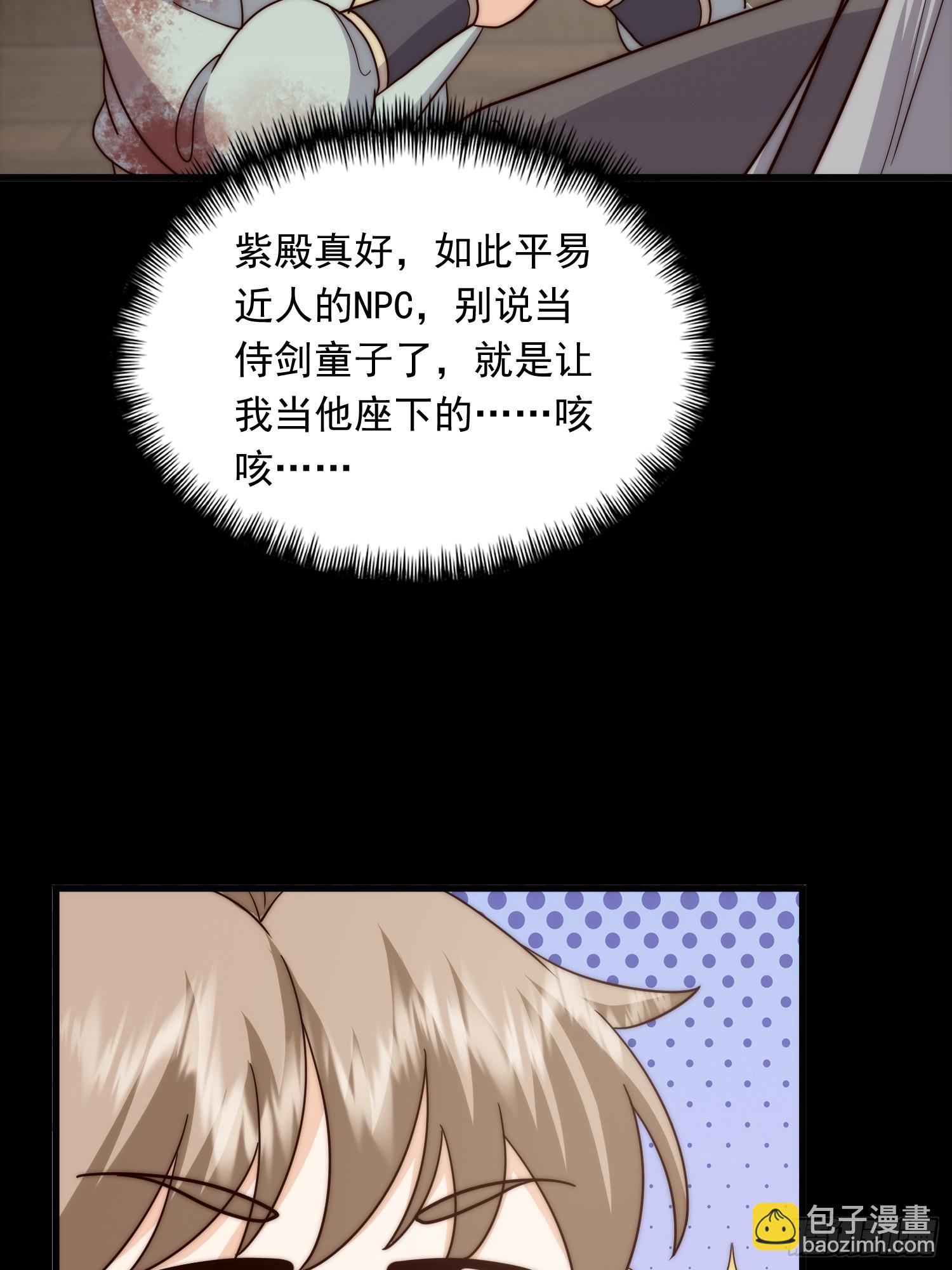 067 祝大家除夕快乐(1/2)-第69话