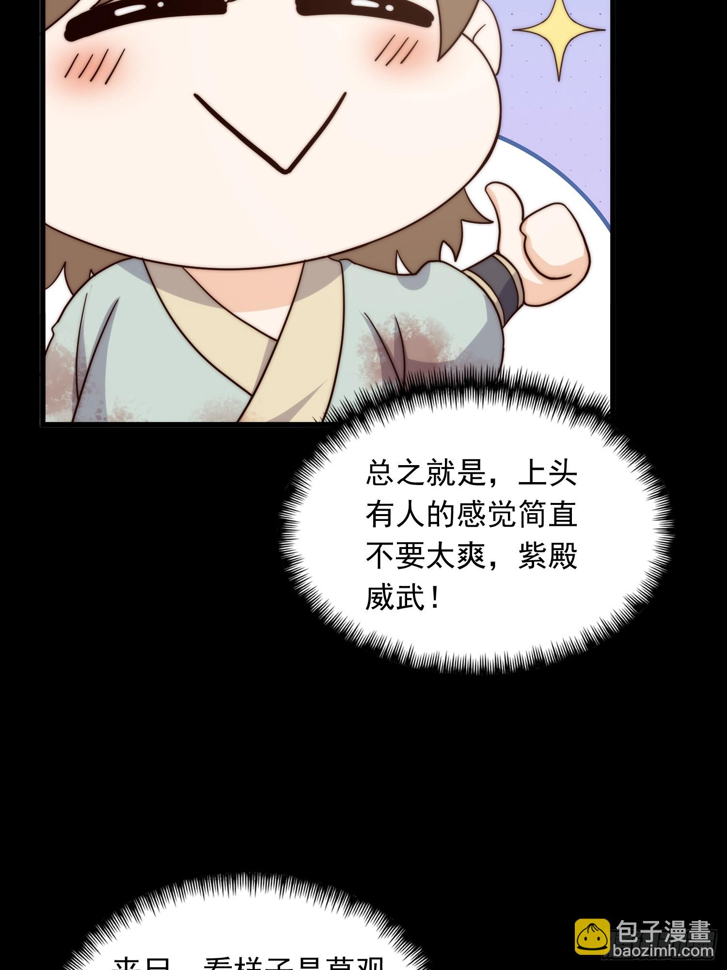 067 祝大家除夕快乐(1/2)-第69话