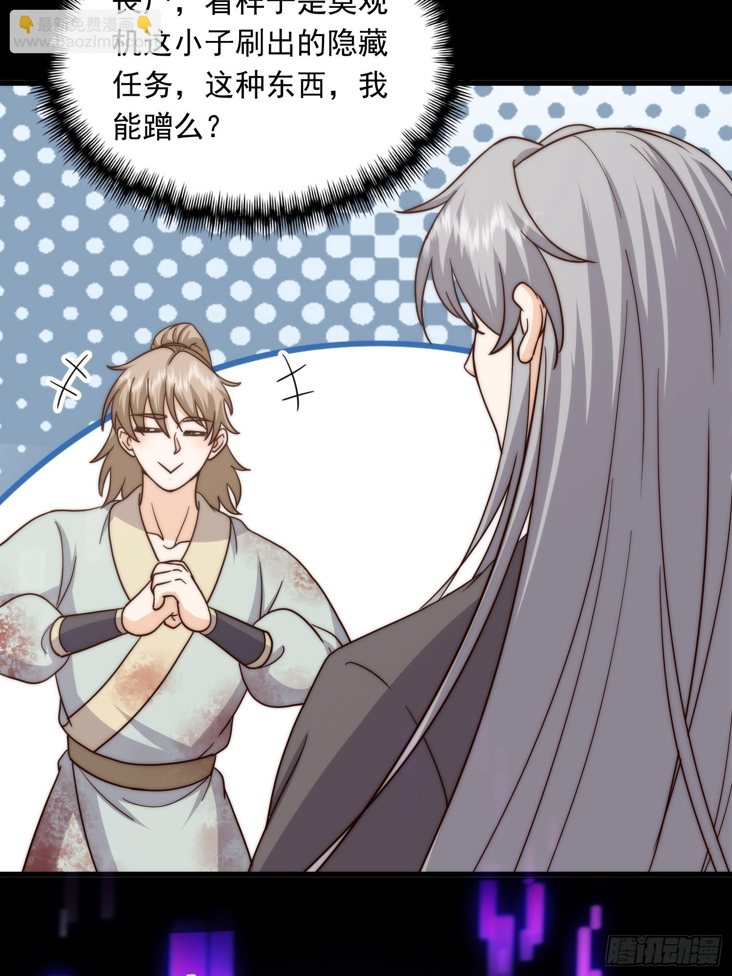 067 祝大家除夕快乐(1/2)-第69话