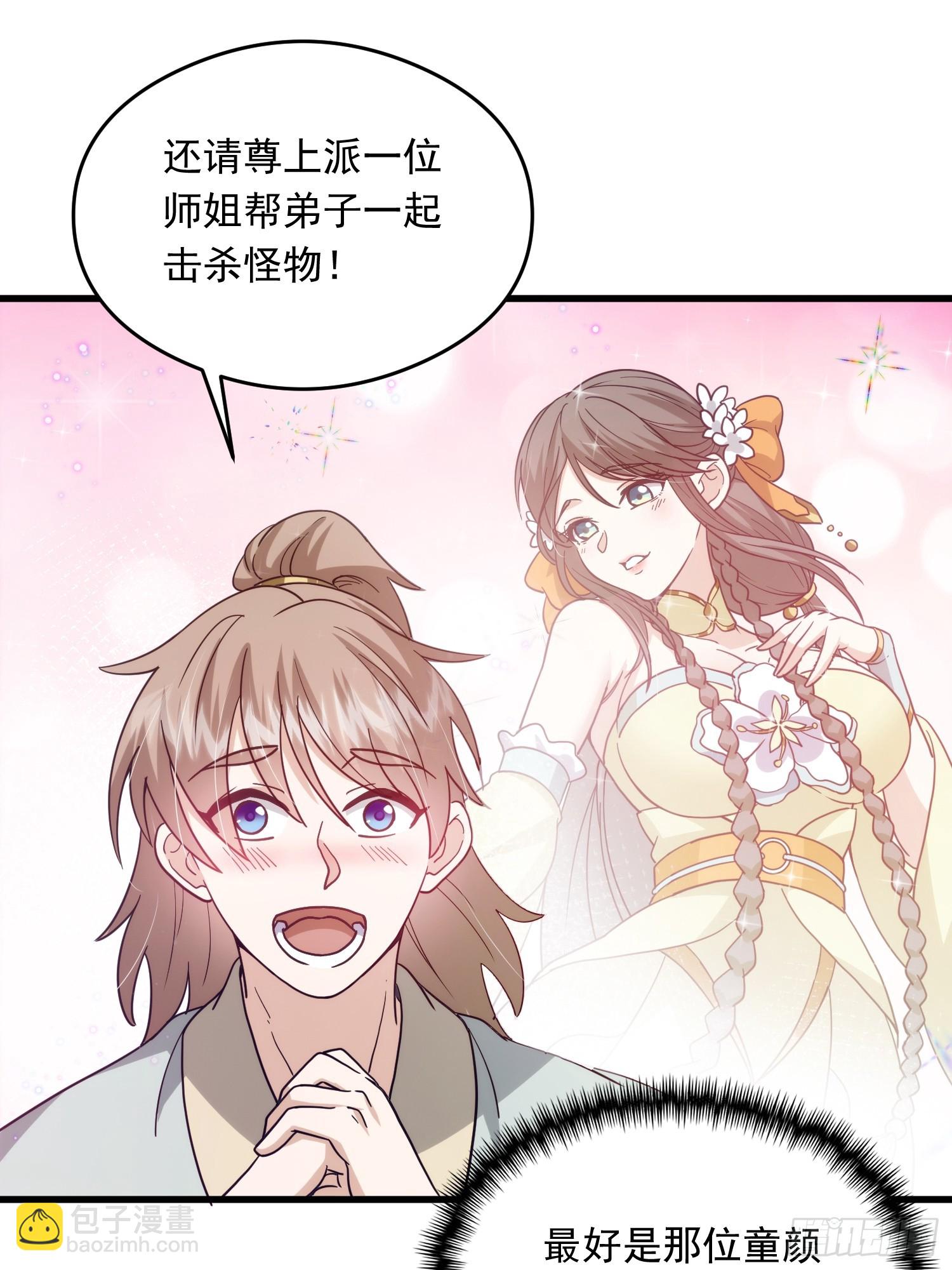 067 祝大家除夕快乐(1/2)-第69话