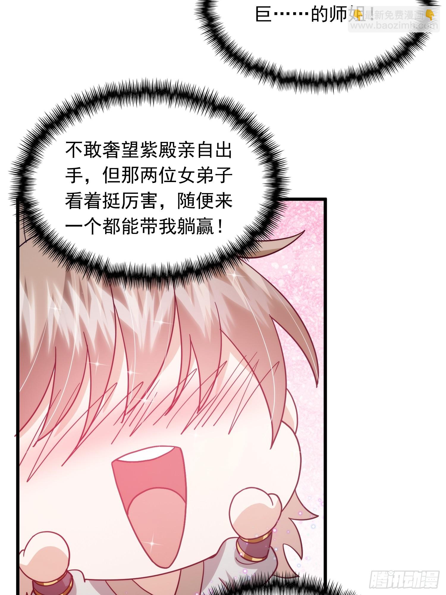 067 祝大家除夕快乐(1/2)-第69话