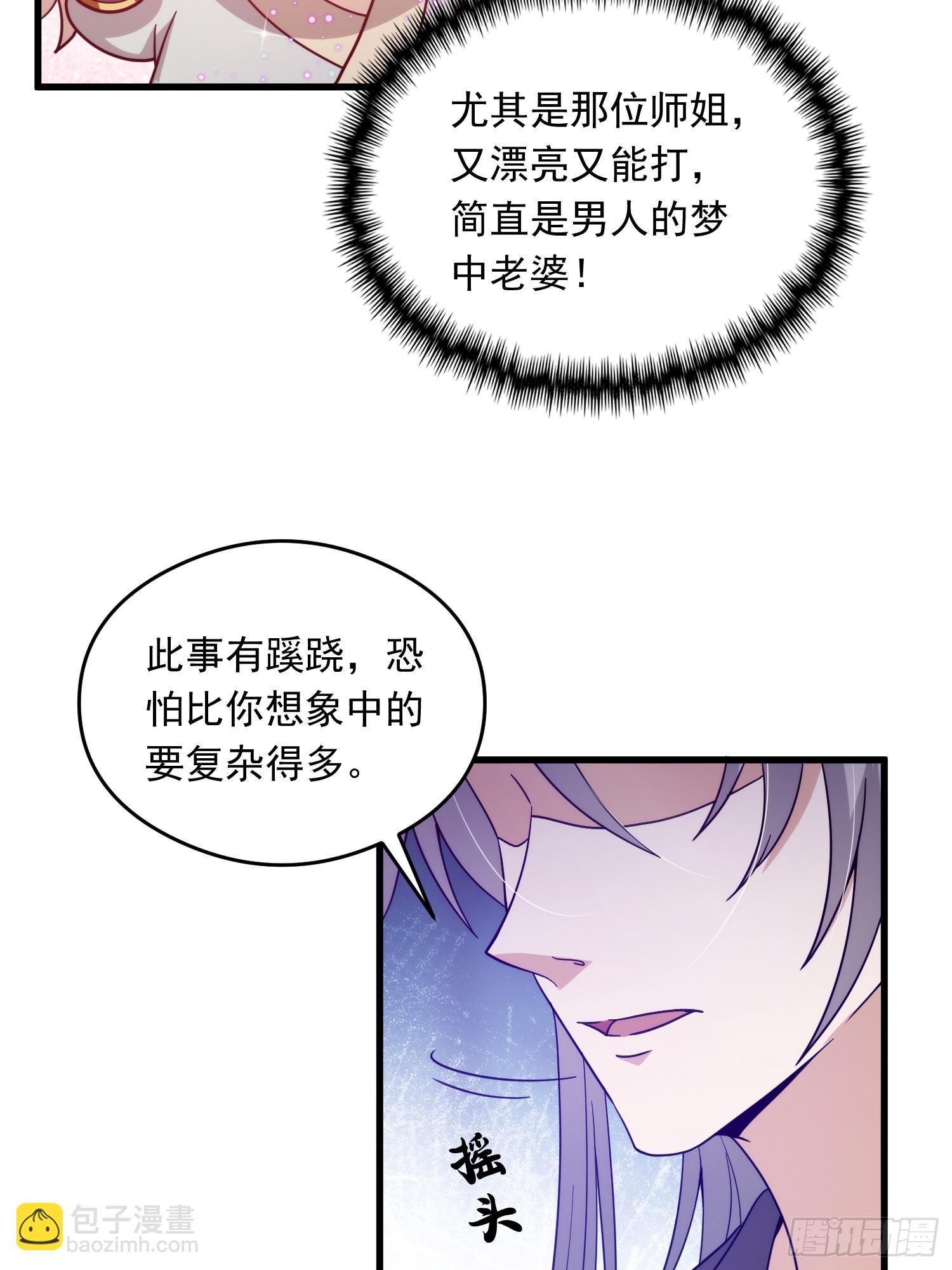 067 祝大家除夕快乐(1/2)-第69话