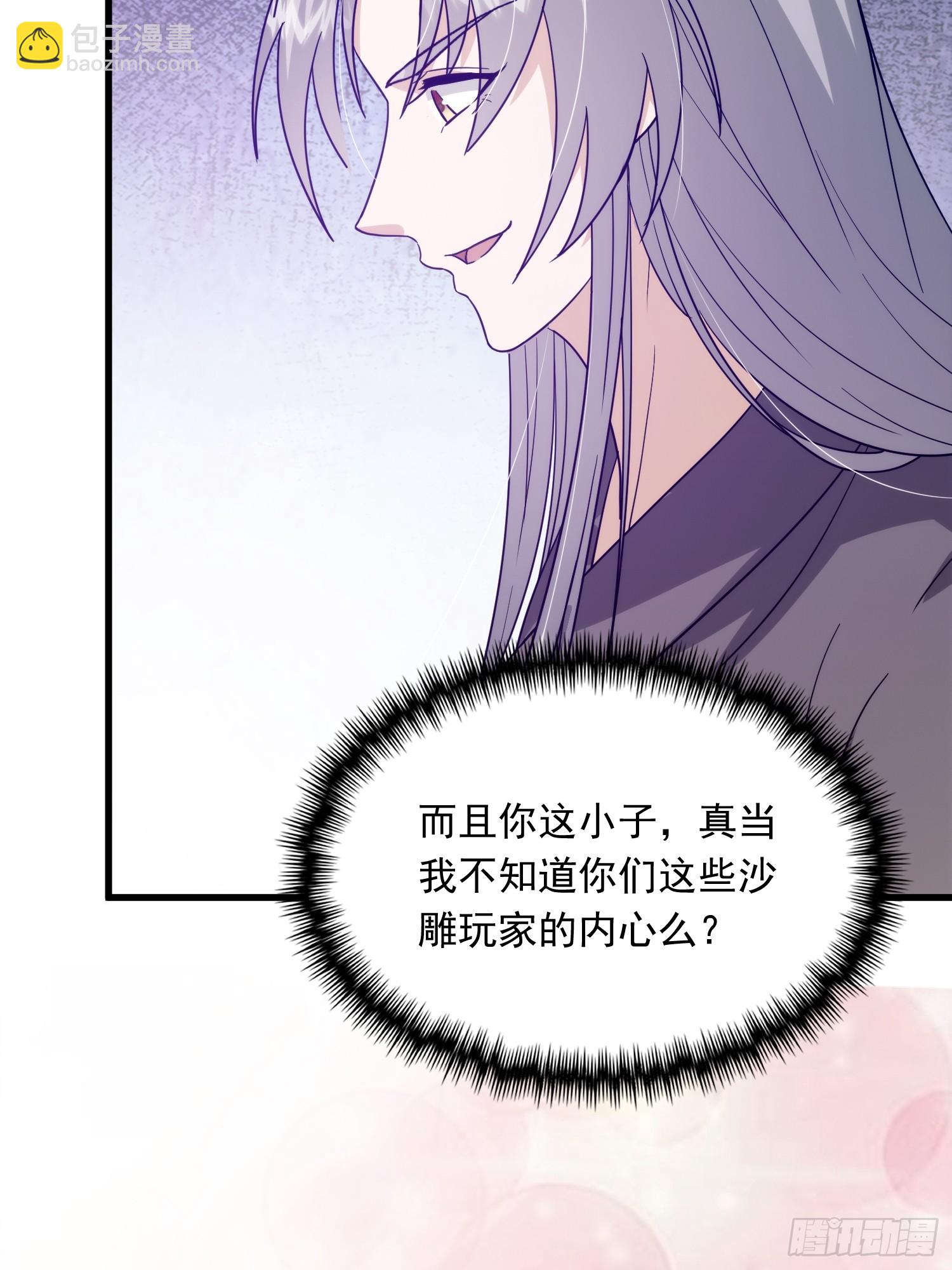 067 祝大家除夕快乐(1/2)-第69话