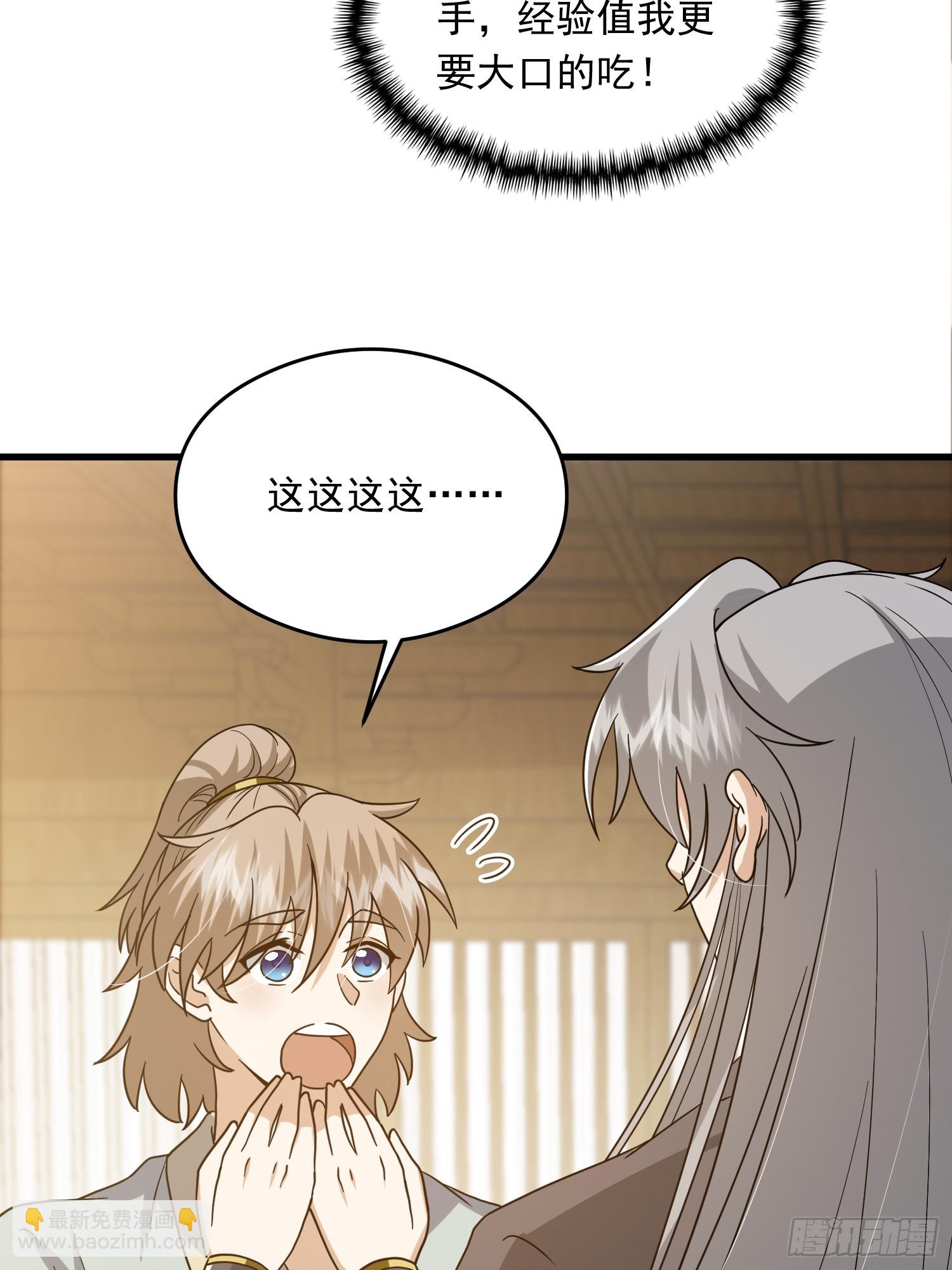 067 祝大家除夕快乐(1/2)-第69话