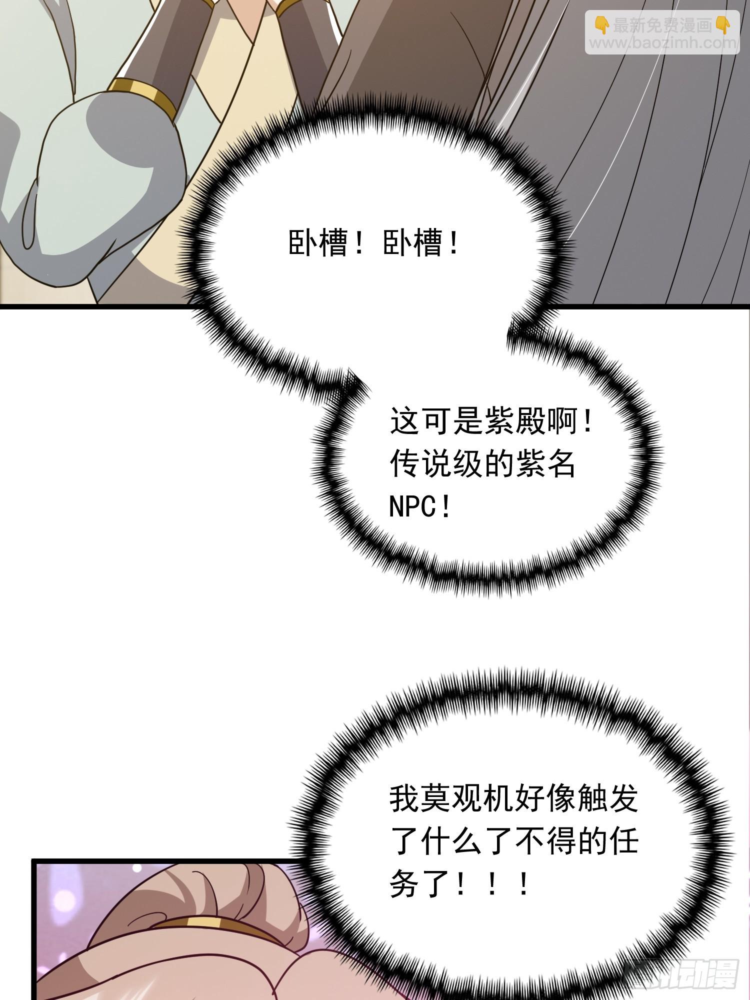 067 祝大家除夕快乐(1/2)-第69话