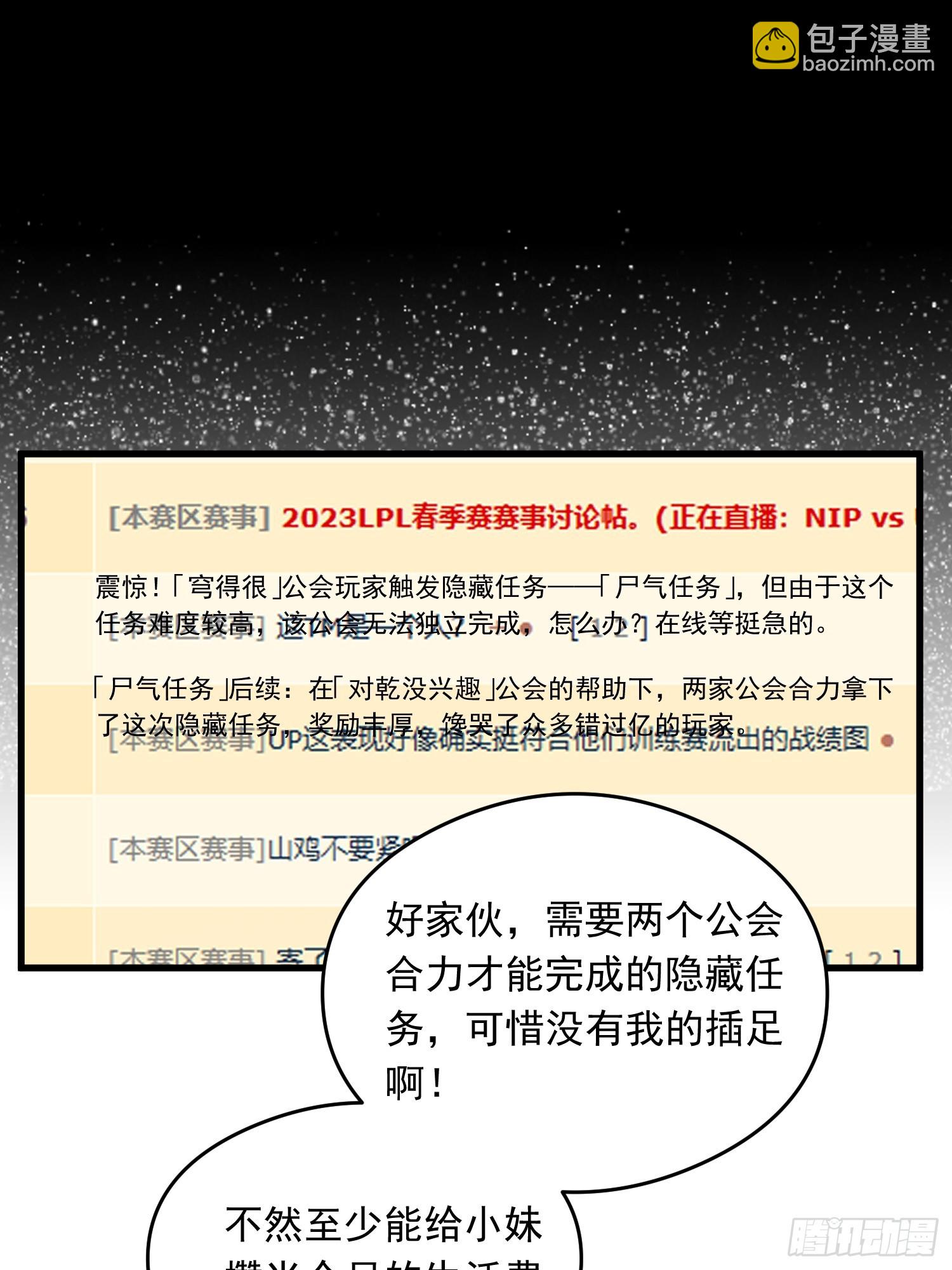 067 祝大家除夕快乐(1/2)-第69话