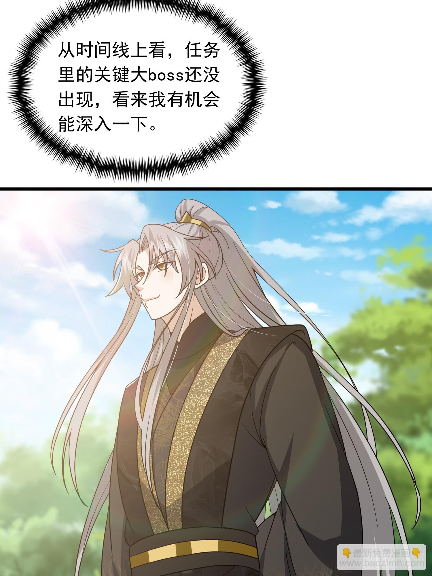 067 祝大家除夕快乐(1/2)-第69话