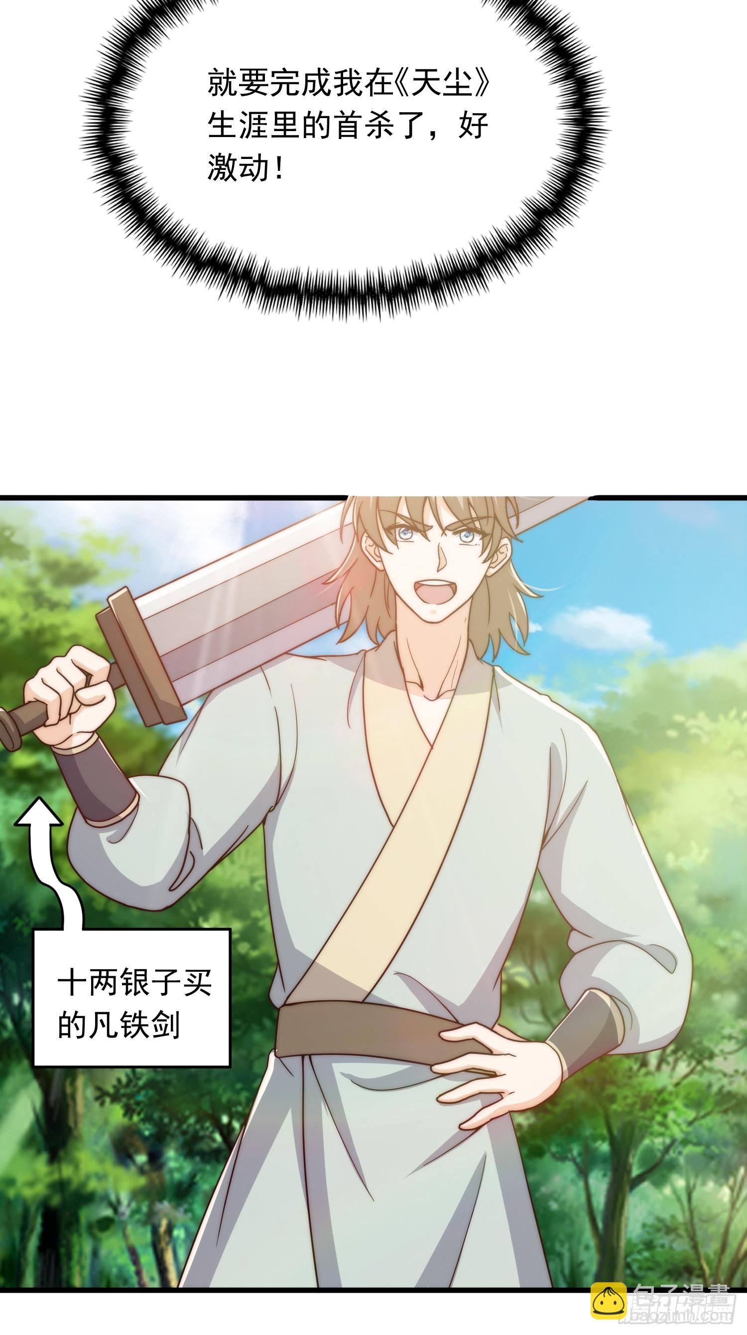 067 祝大家除夕快乐(1/2)-第69话