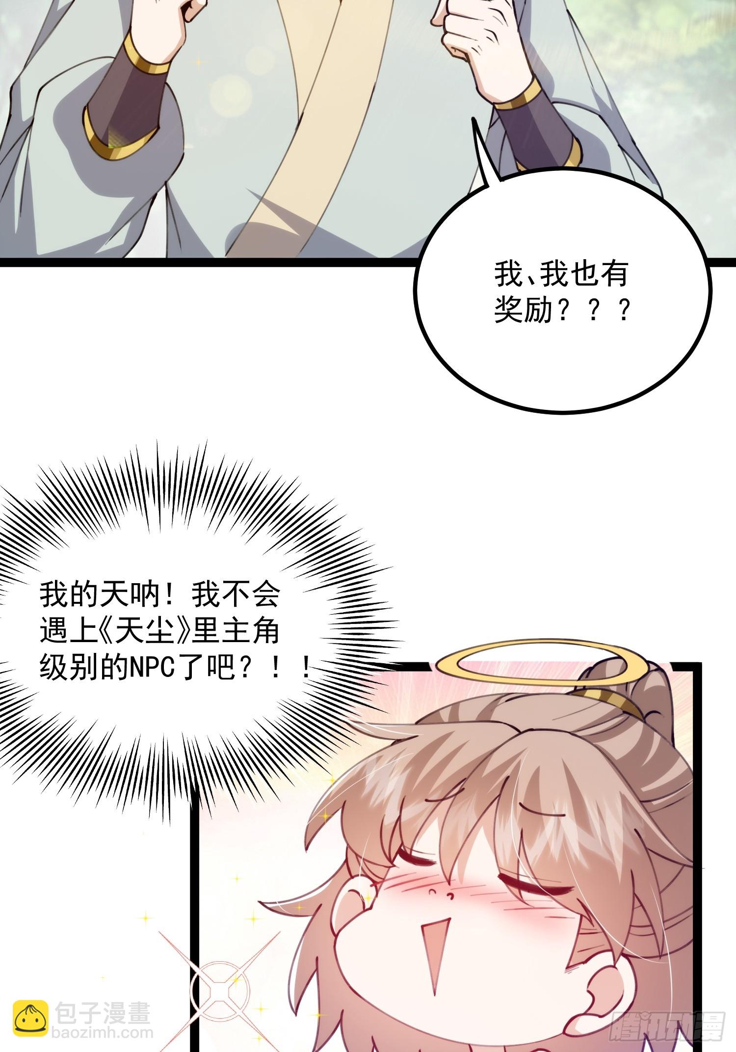 069 各自心怀鬼胎-第71话