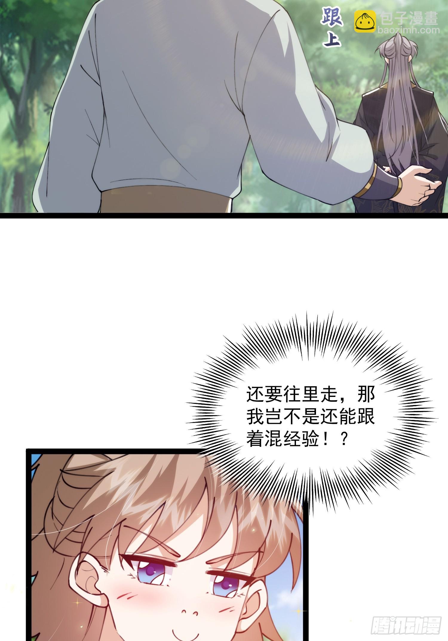 069 各自心怀鬼胎-第71话