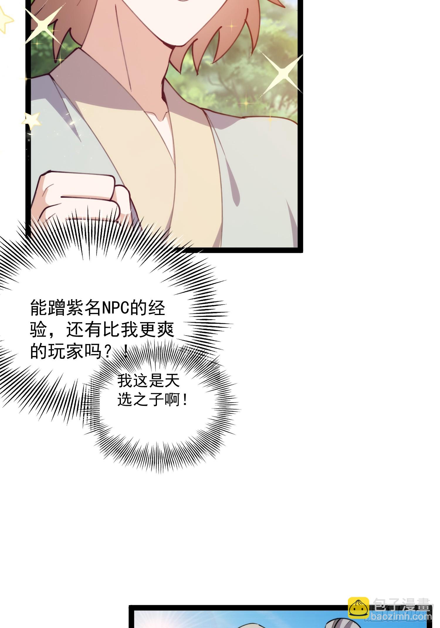 069 各自心怀鬼胎-第71话