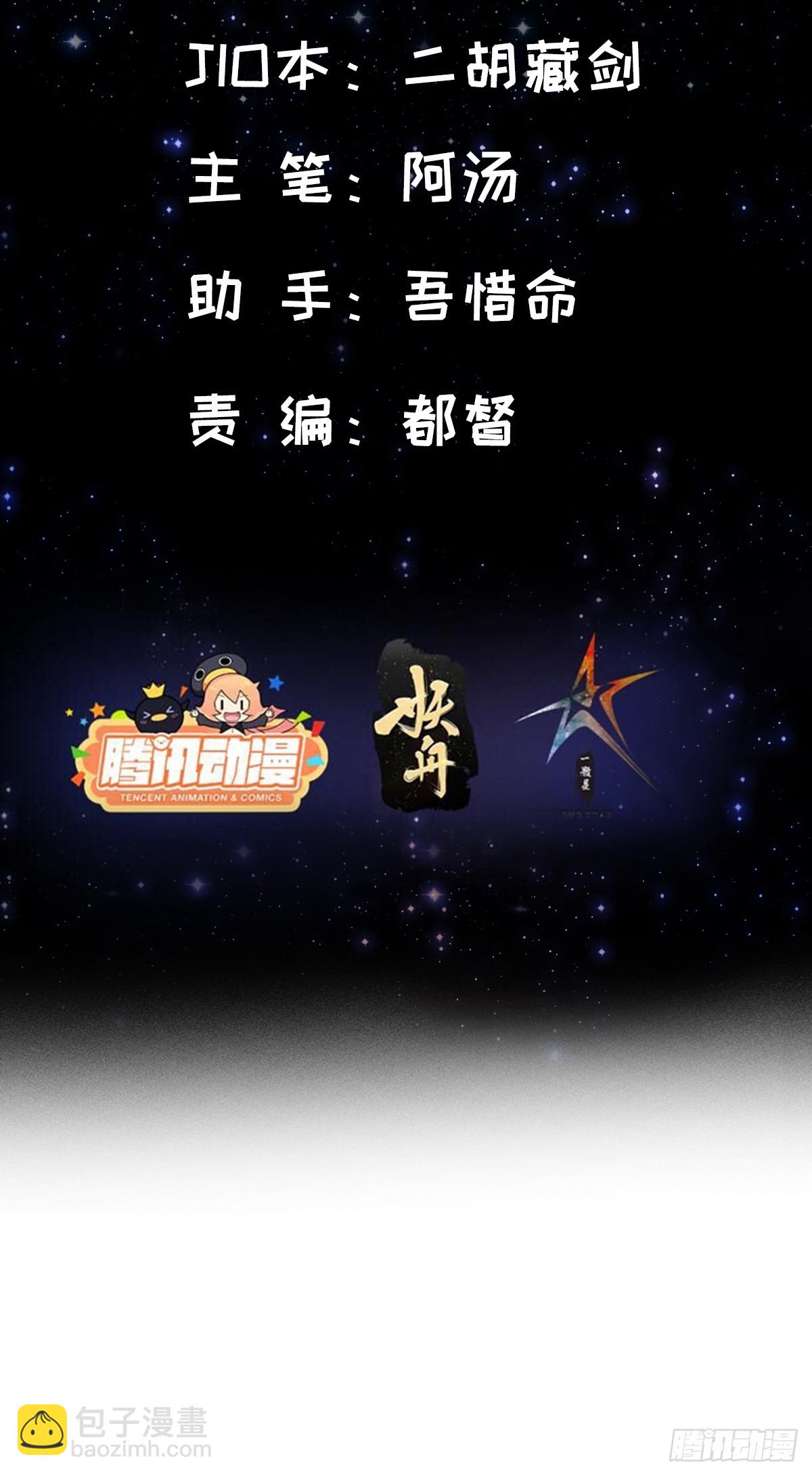 069 各自心怀鬼胎-第71话