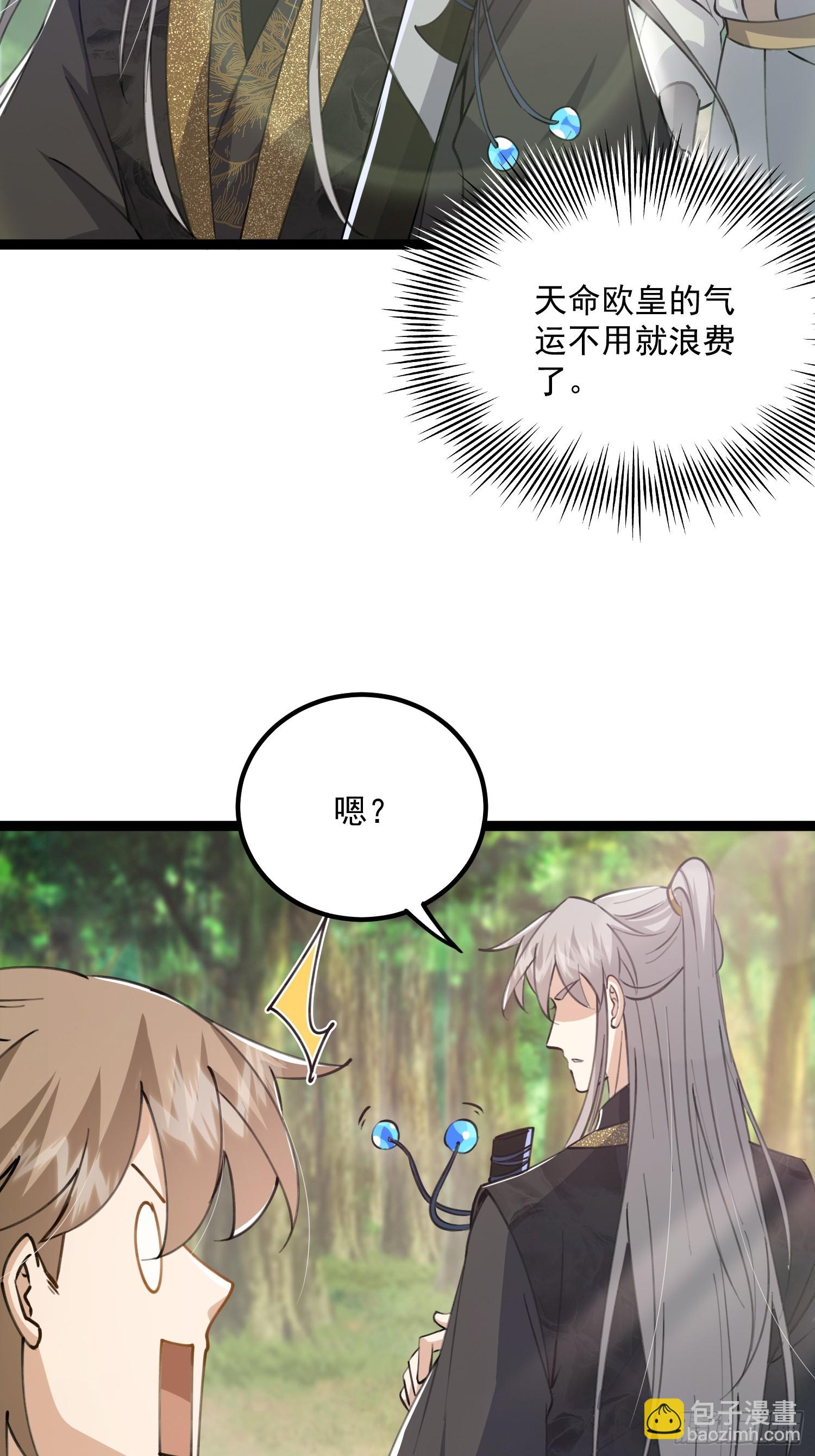 069 各自心怀鬼胎-第71话