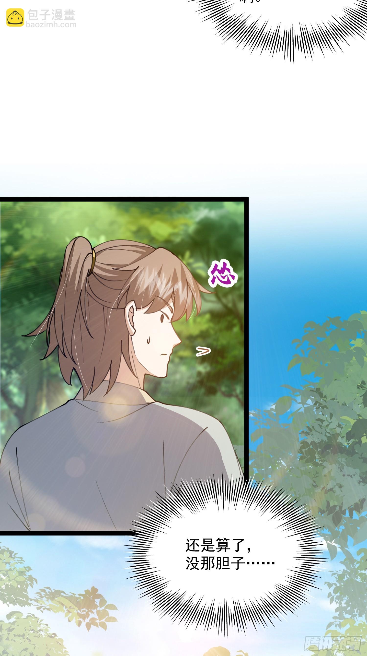 069 各自心怀鬼胎-第71话