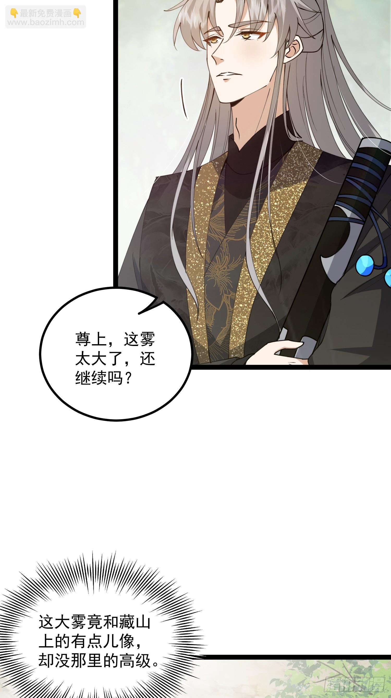 069 各自心怀鬼胎-第71话